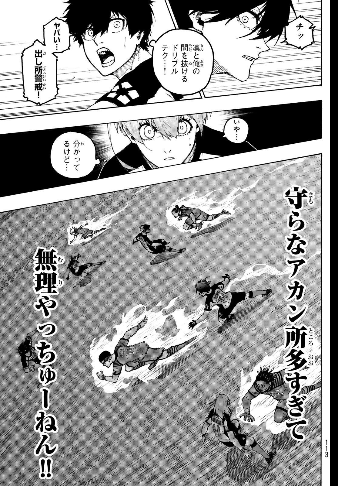 ブルーロック Chap 330 - Next Chap 331