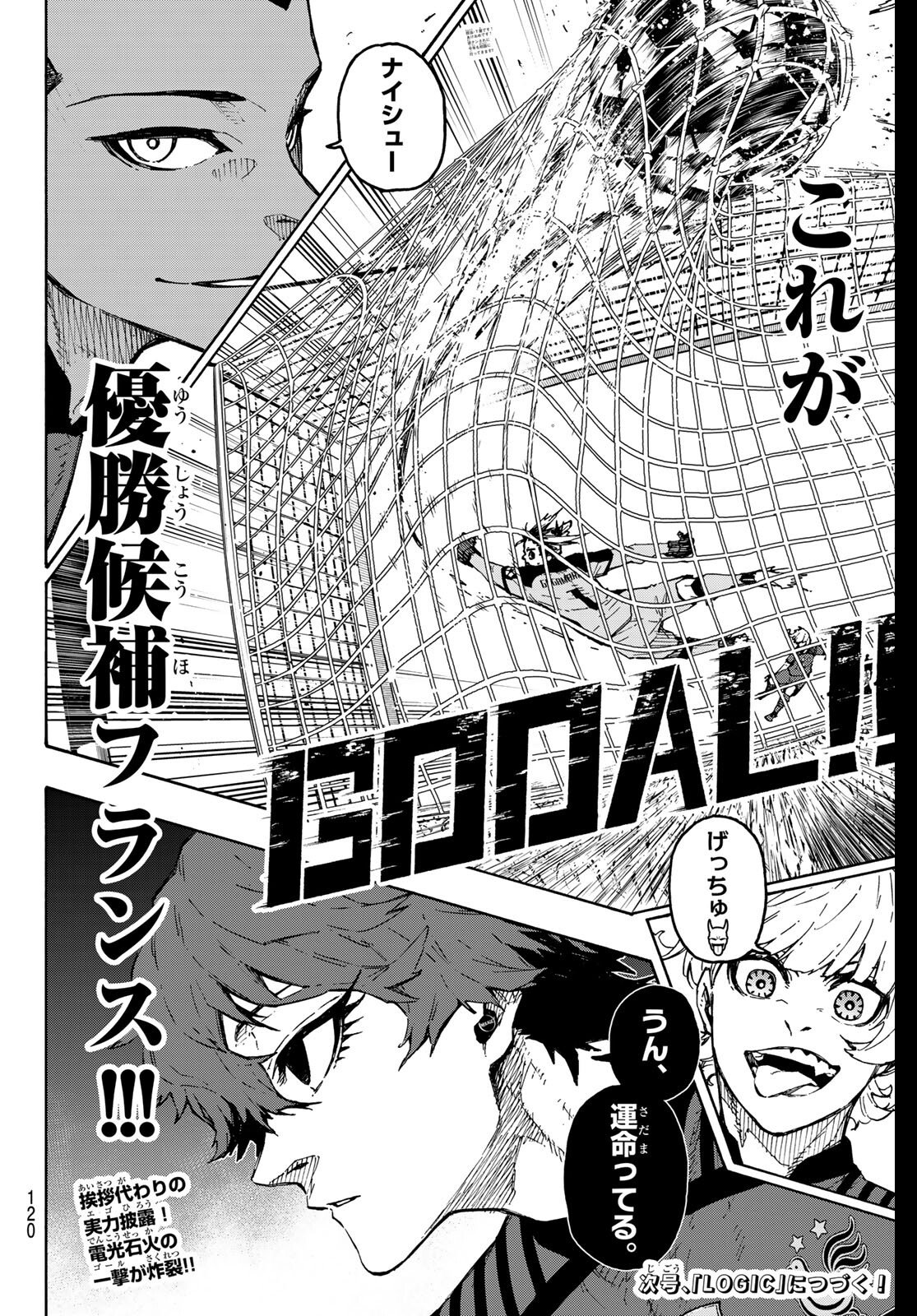 ブルーロック Chap 330 - Next Chap 331