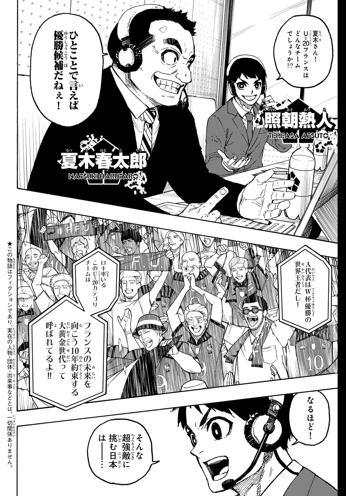 ブルーロック Chap 330 - Next Chap 331