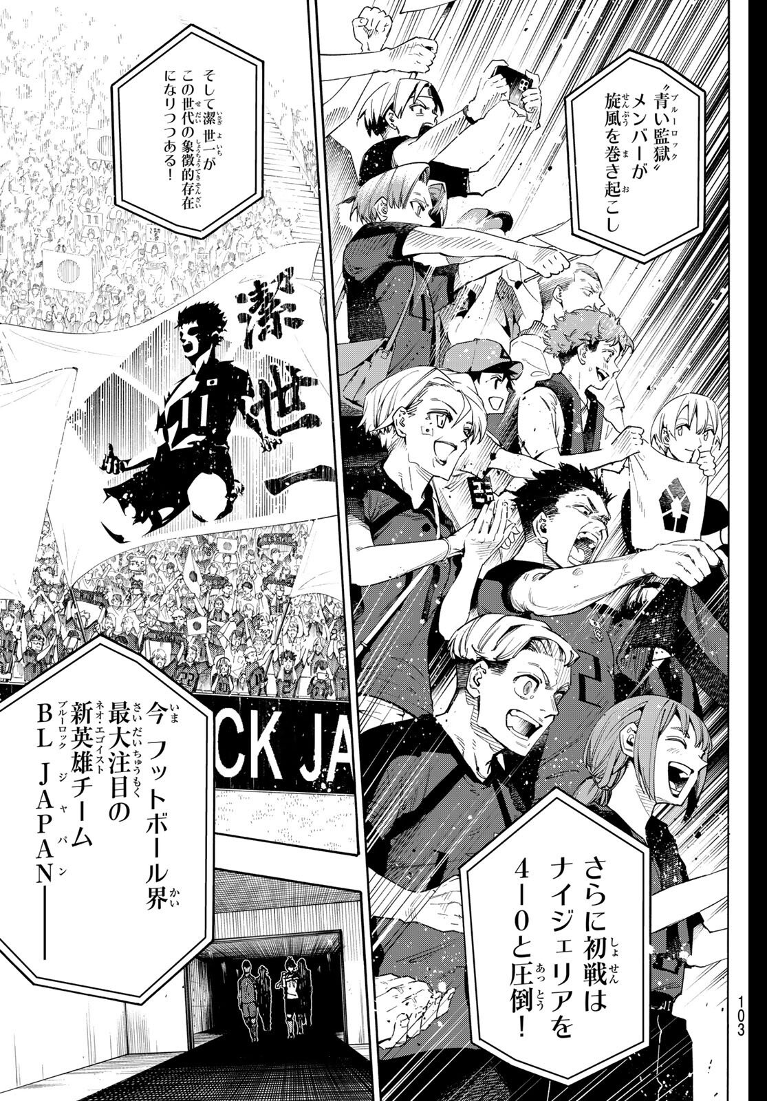 ブルーロック Chap 330 - Next Chap 331