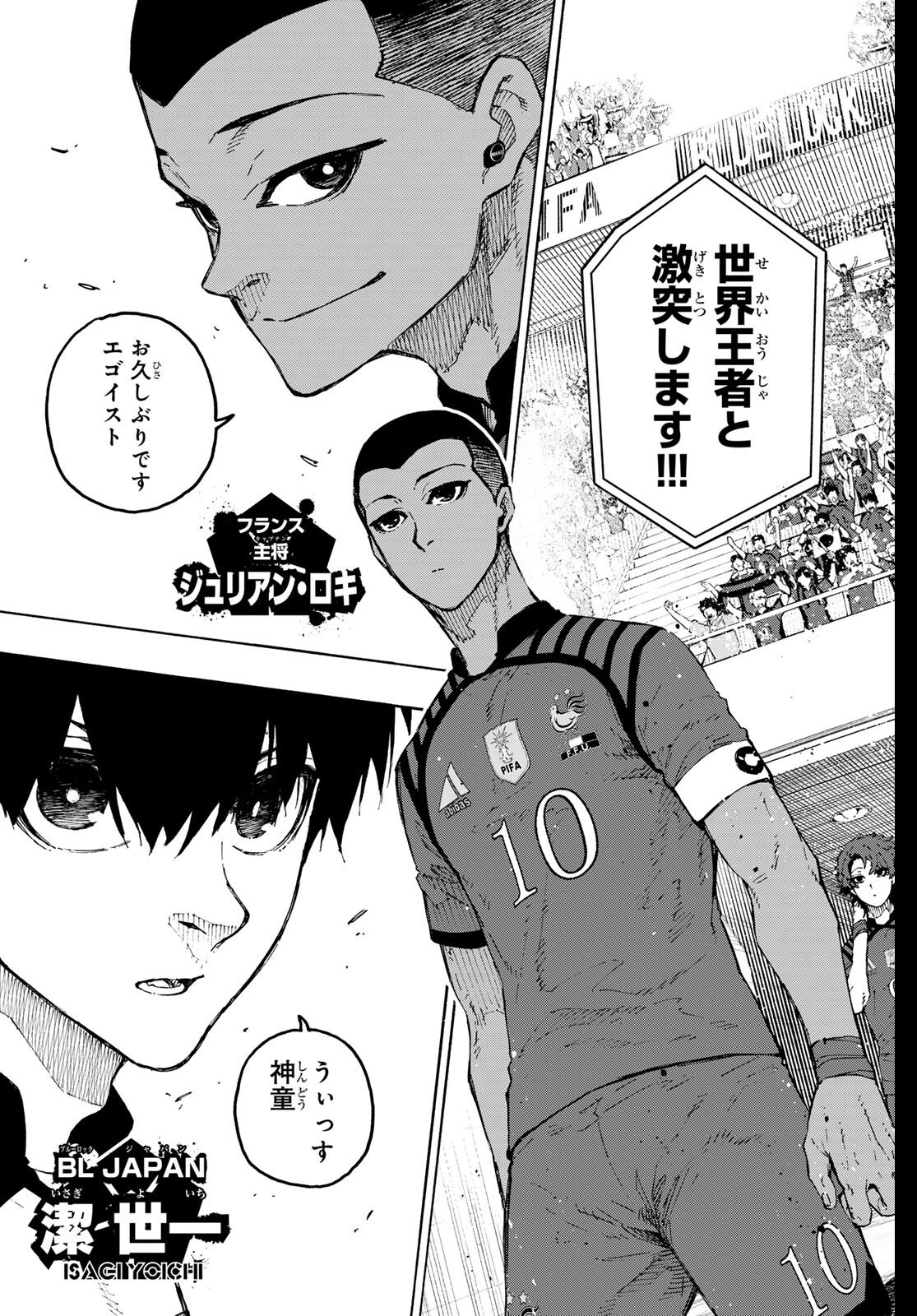 ブルーロック Chap 330 - Next Chap 331