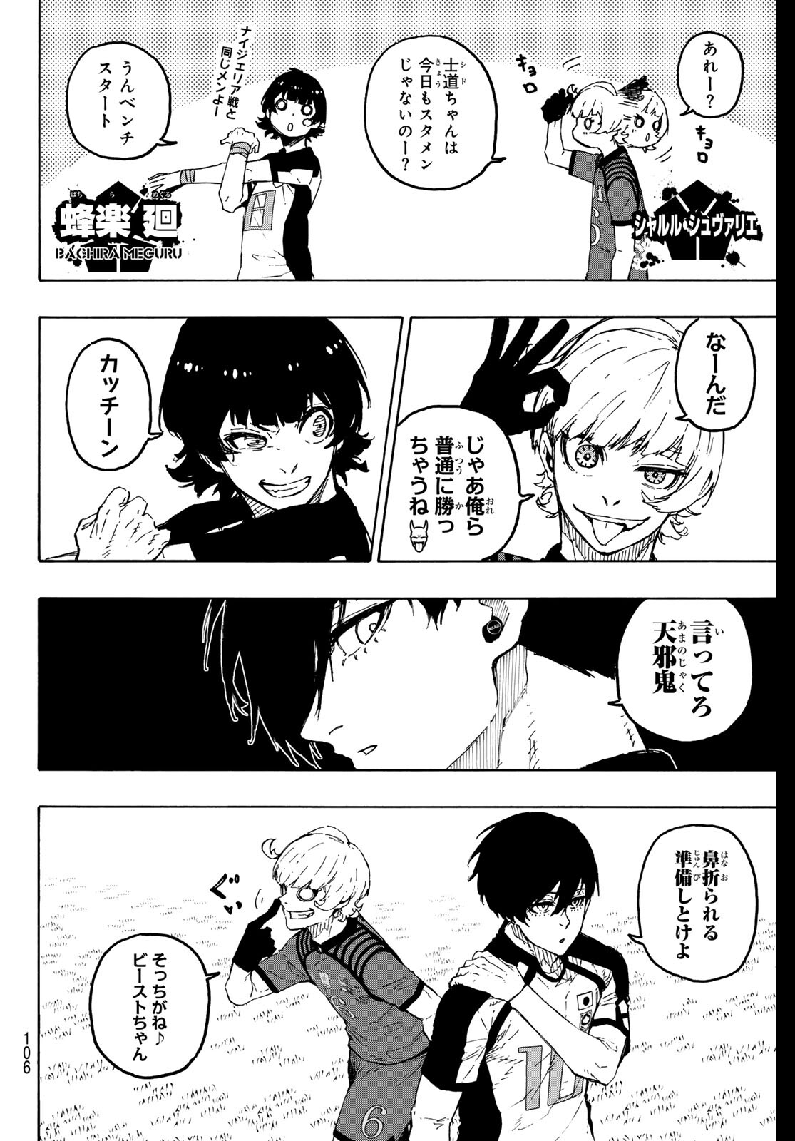 ブルーロック Chap 330 - Next Chap 331