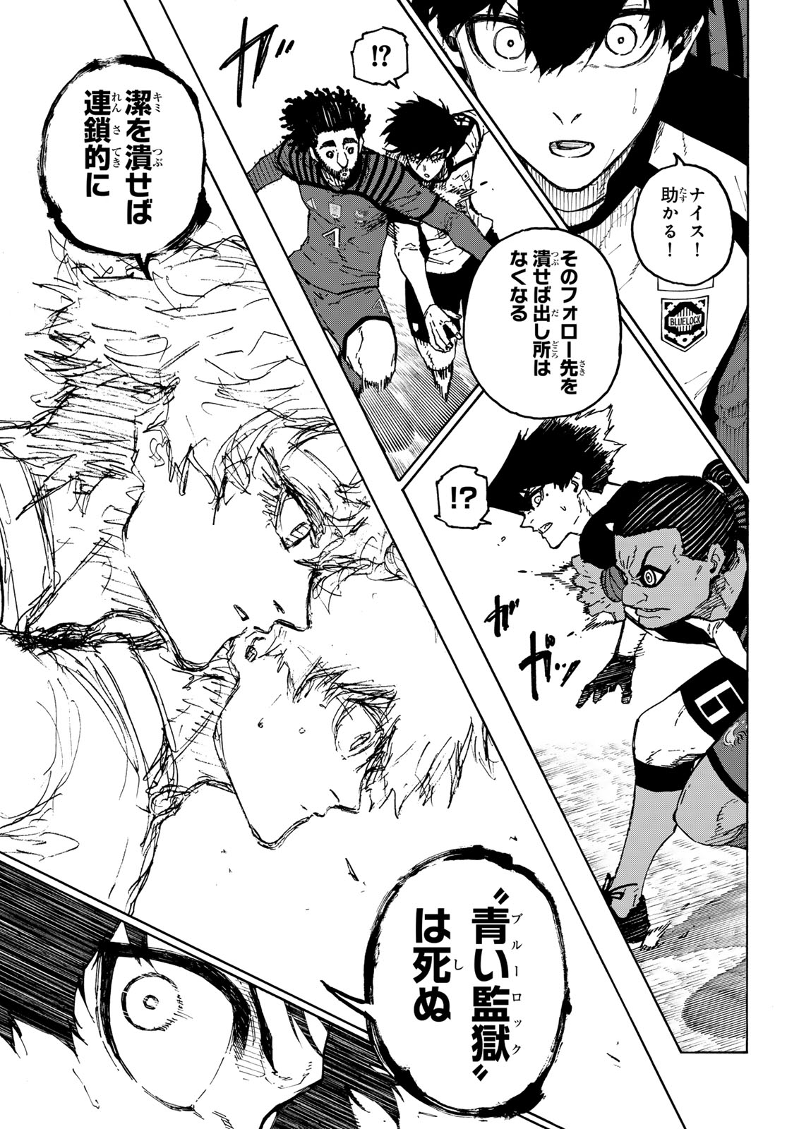 ブルーロック Chap 331 - Next Chap 332