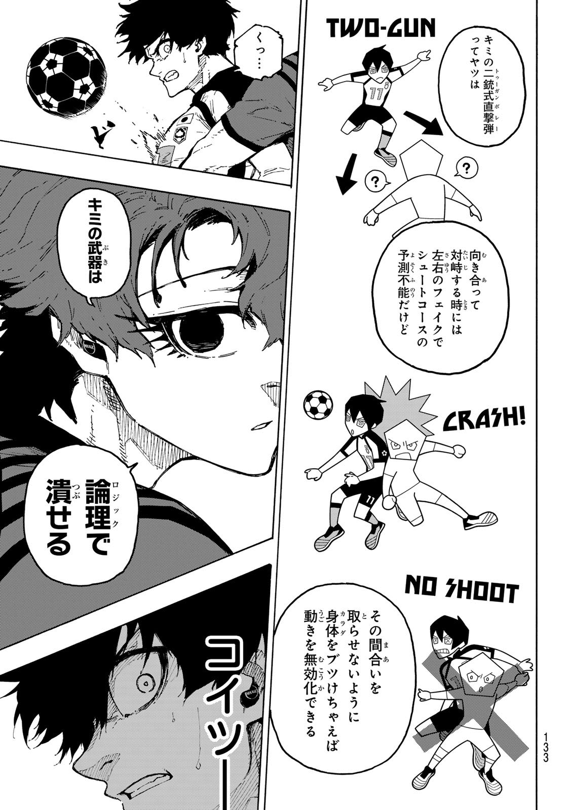 ブルーロック Chap 331 - Next Chap 332