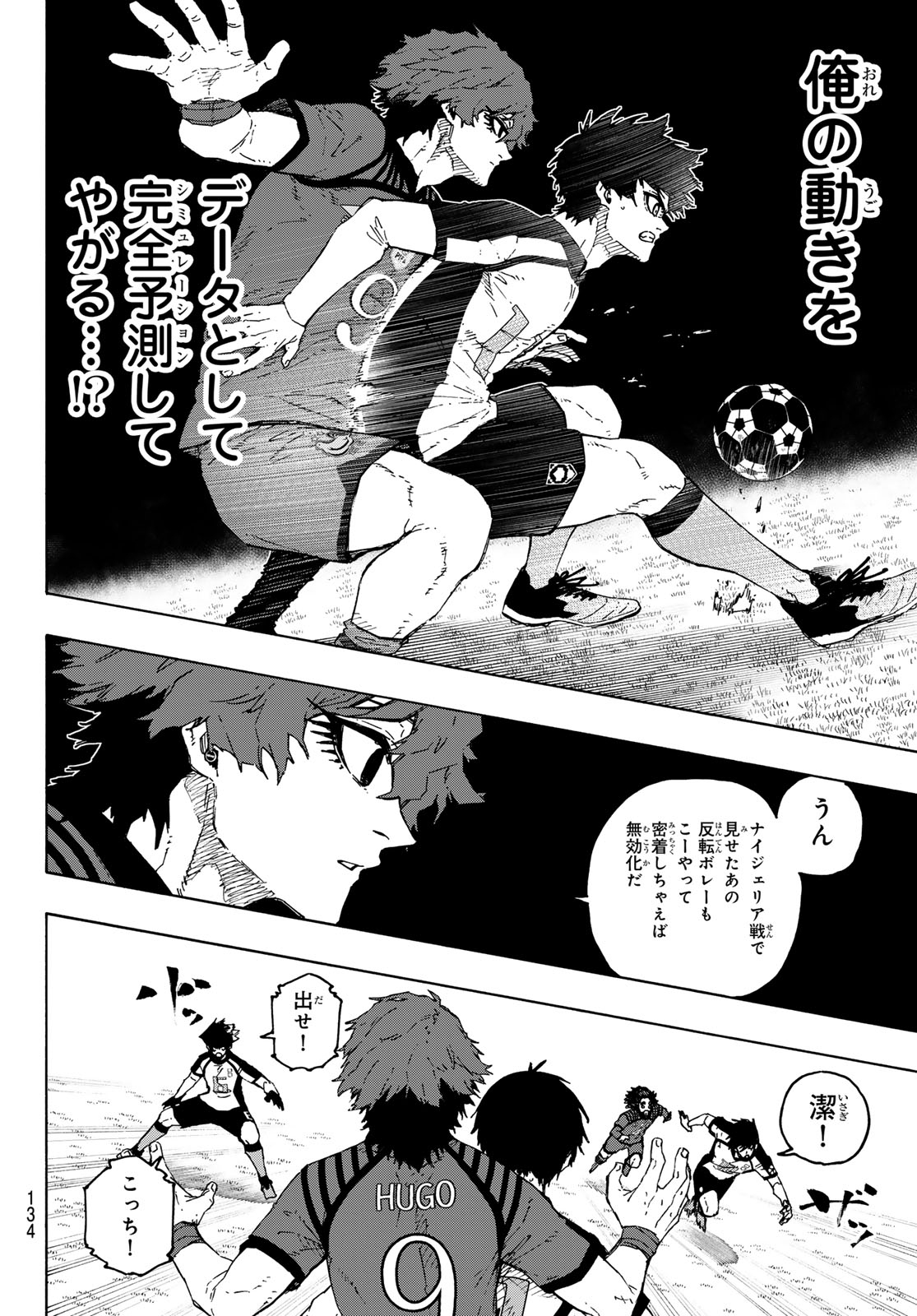 ブルーロック Chap 331 - Next Chap 332