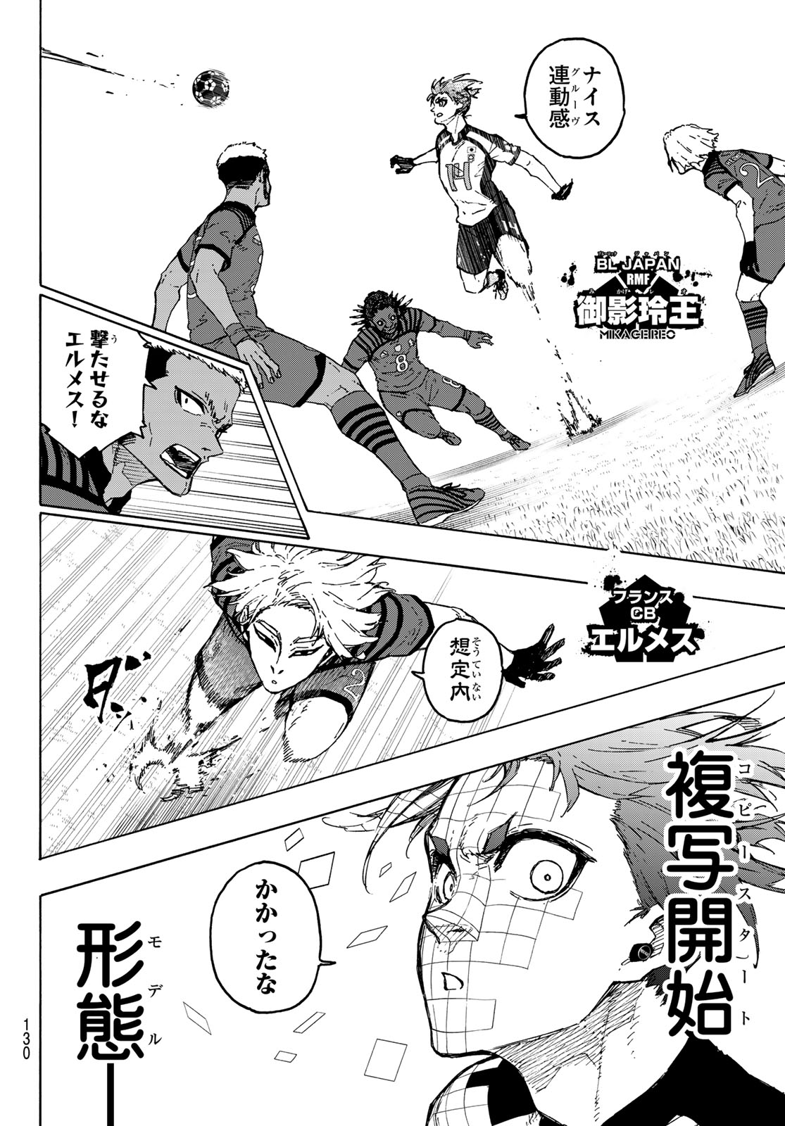 ブルーロック Chap 331 - Next Chap 332