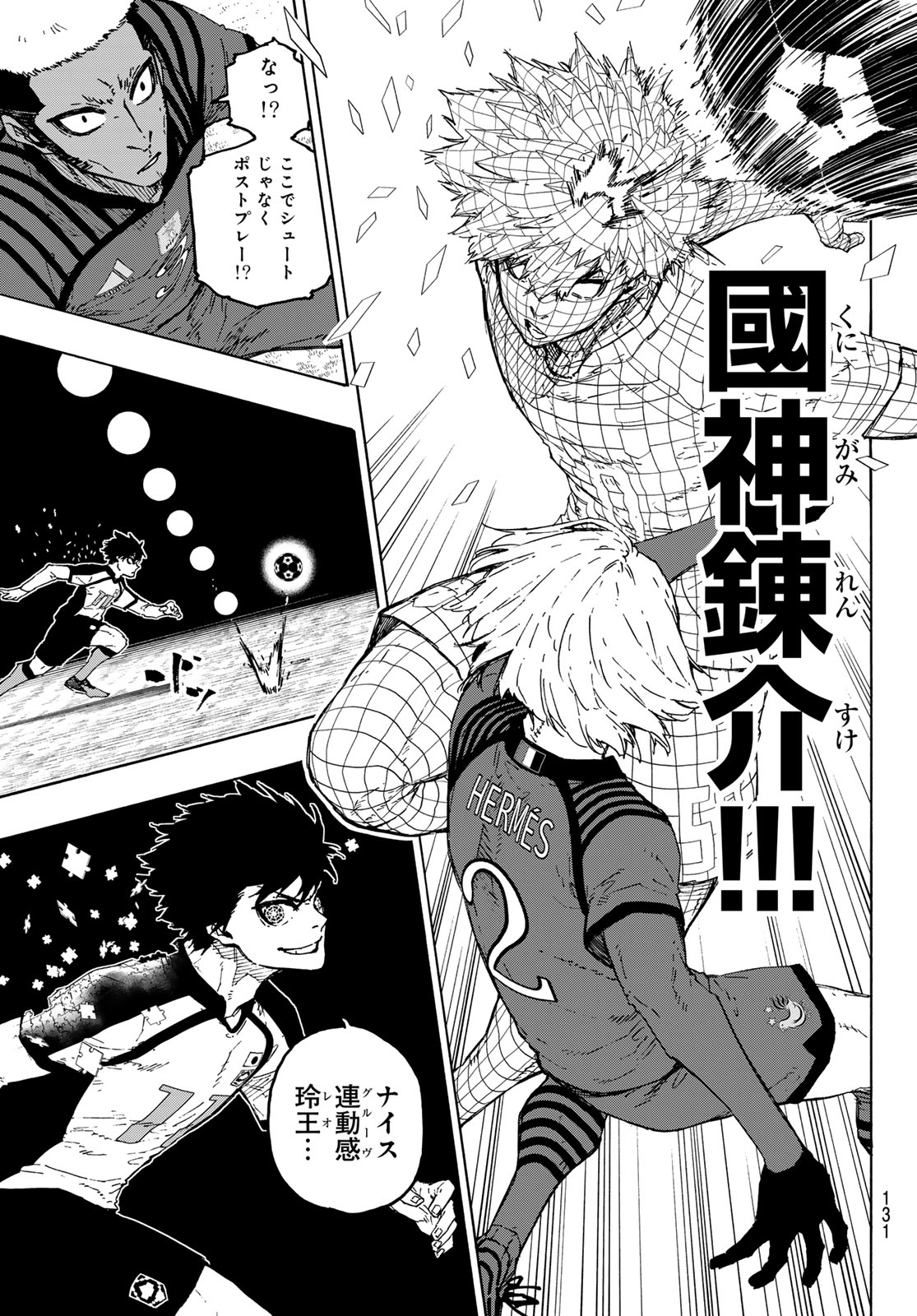 ブルーロック Chap 331 - Next Chap 332