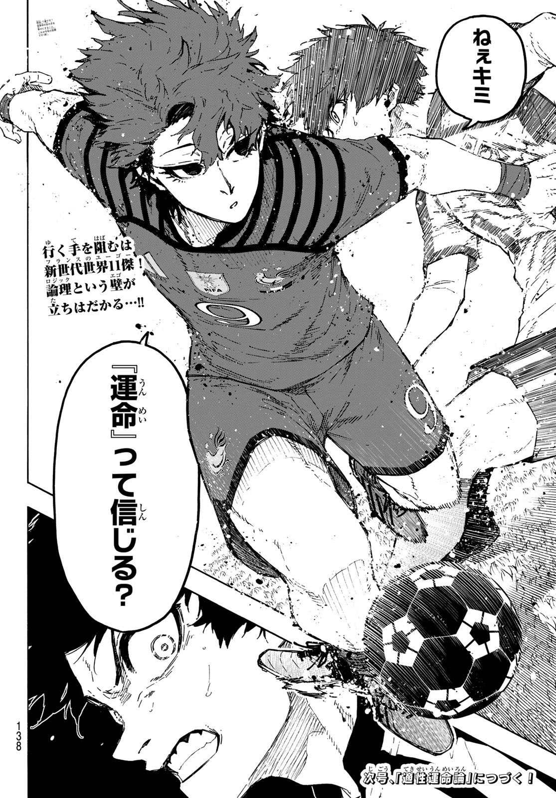 ブルーロック Chap 331 - Next Chap 332