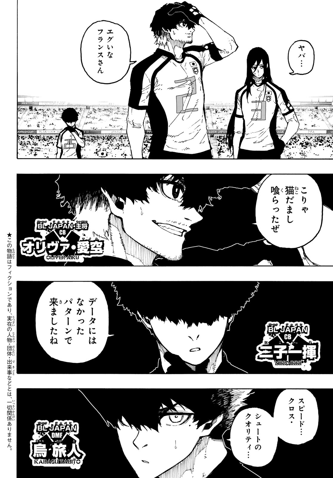 ブルーロック Chap 331 - Next Chap 332