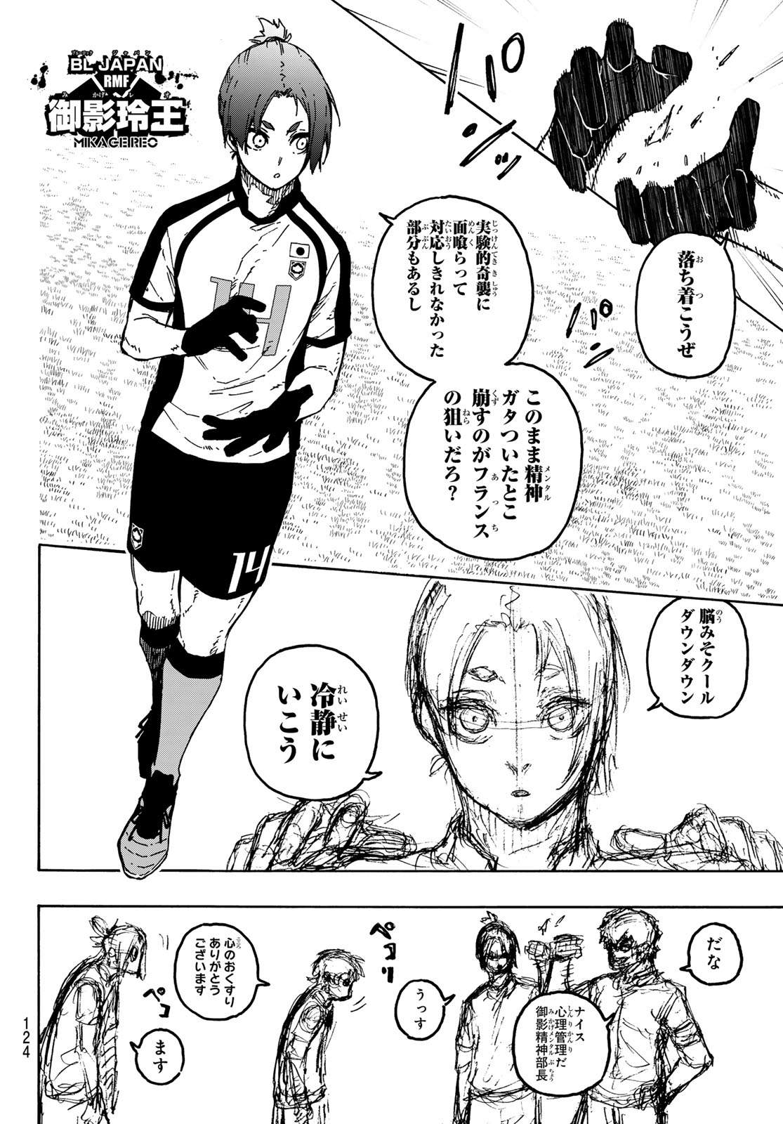 ブルーロック Chap 331 - Next Chap 332