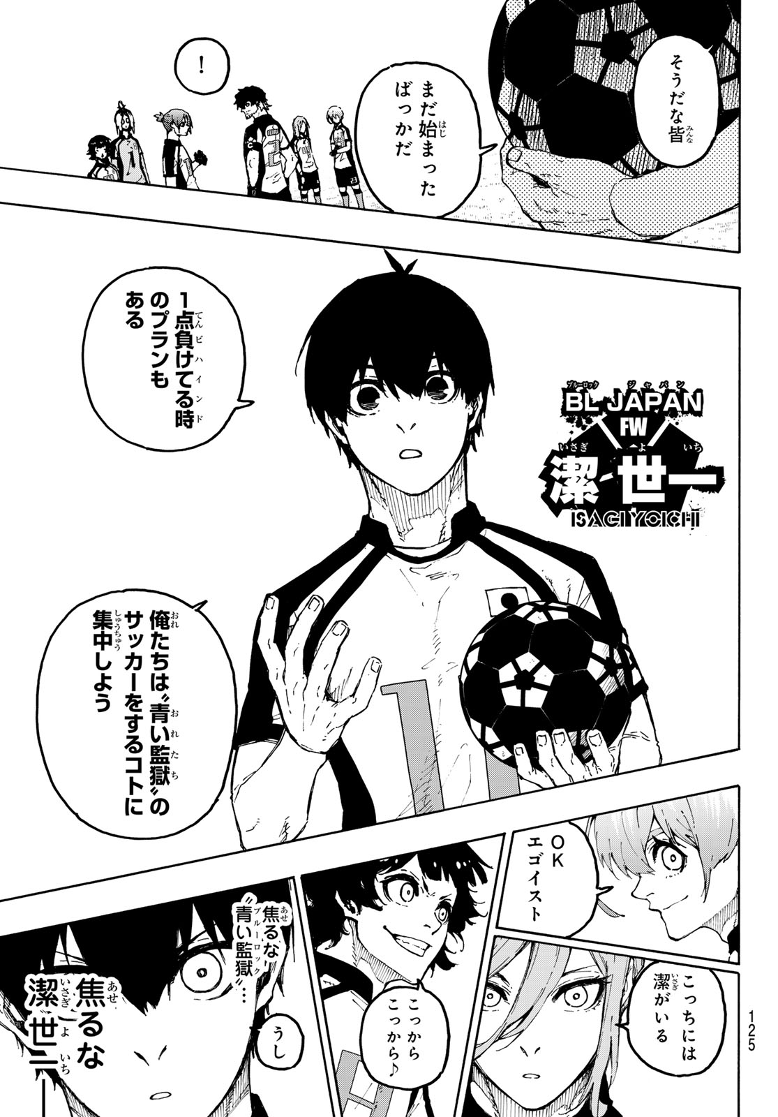 ブルーロック Chap 331 - Next Chap 332