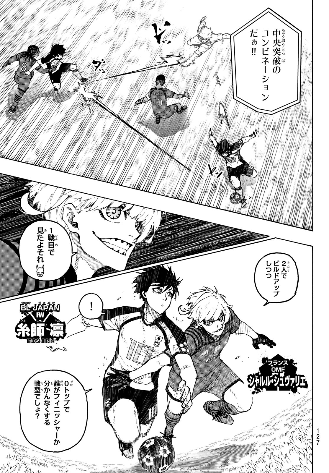 ブルーロック Chap 331 - Next Chap 332