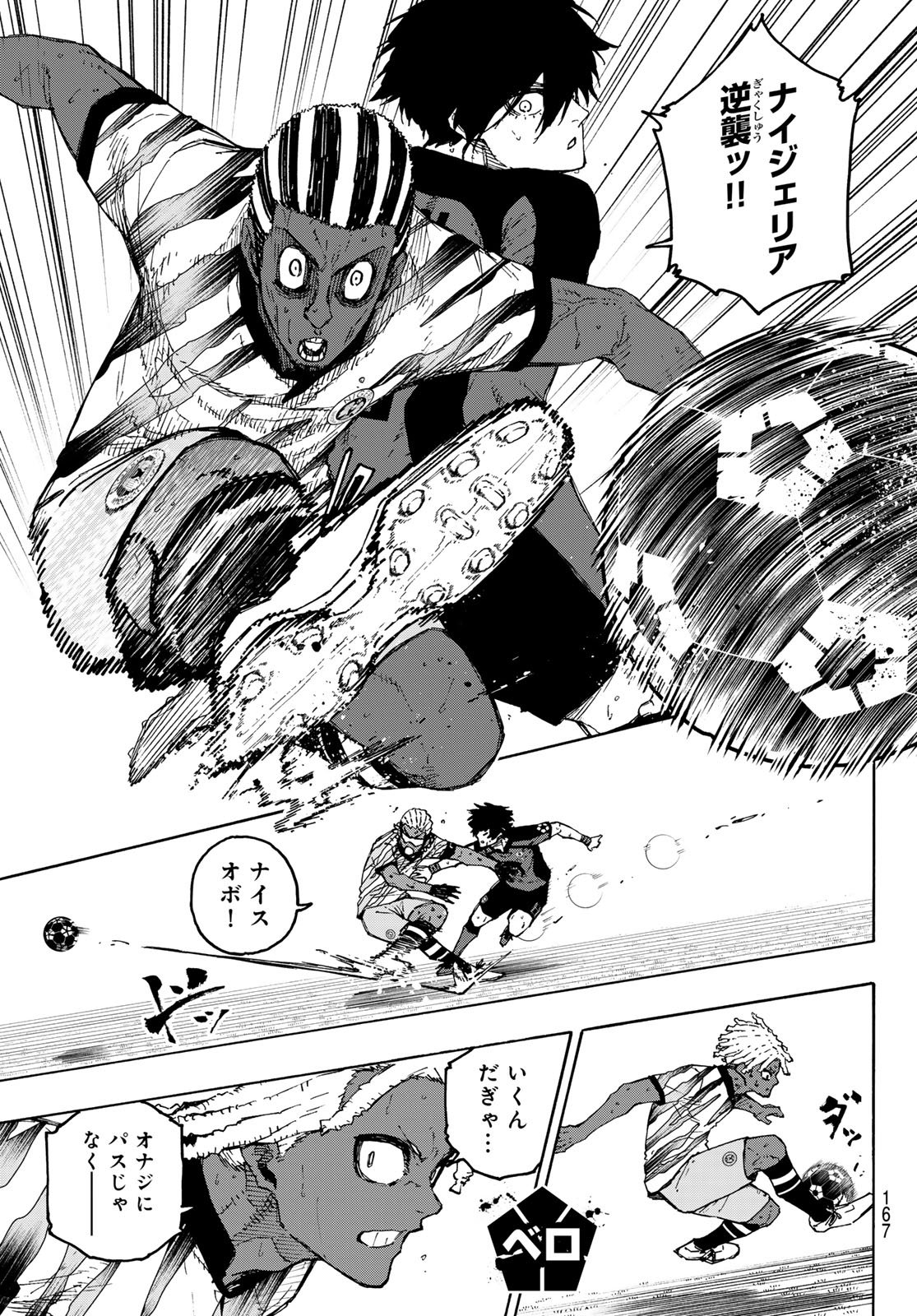 ブルーロック Chap 319 - Next Chap 320