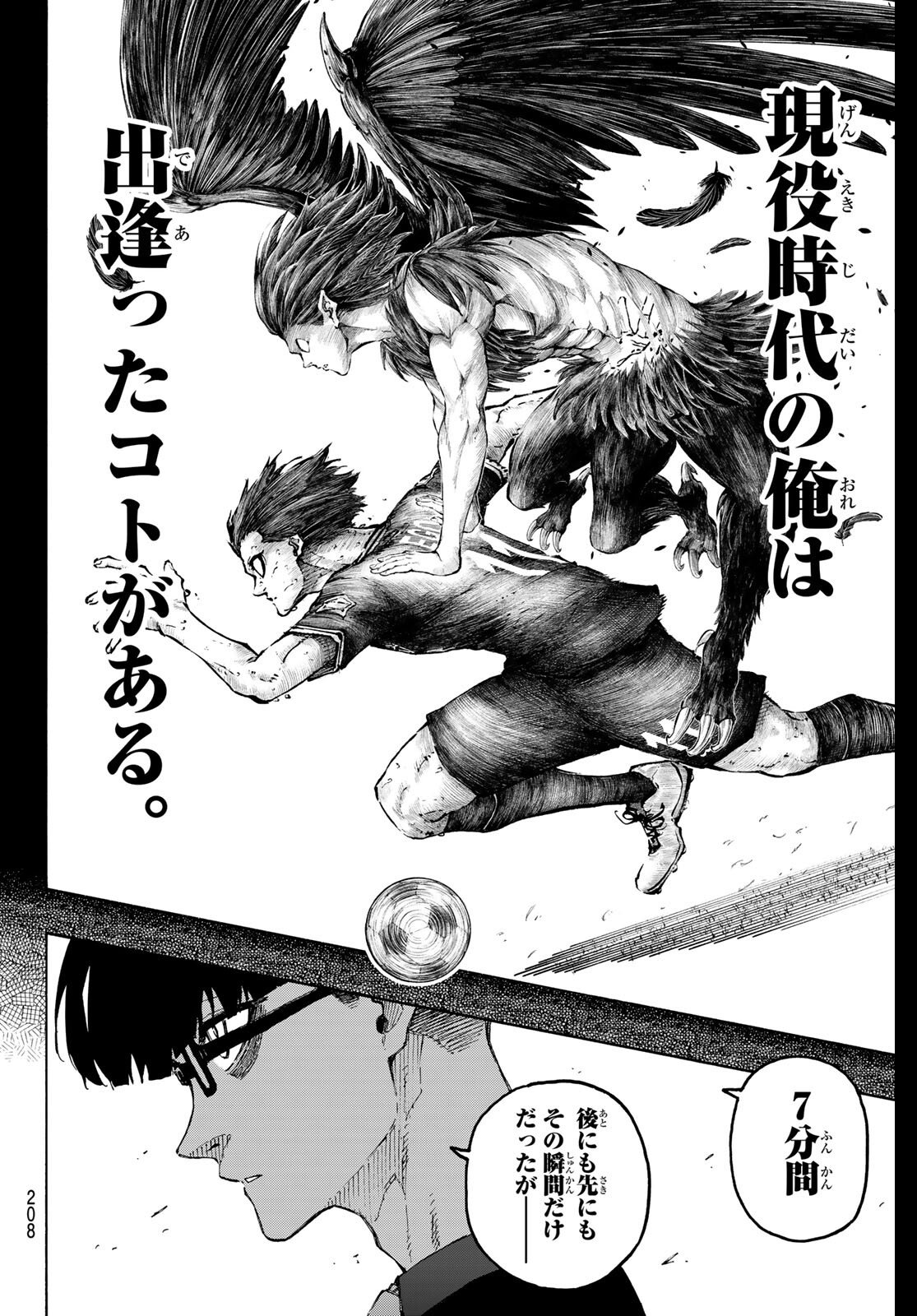 ブルーロック Chap 329 - Next Chap 330