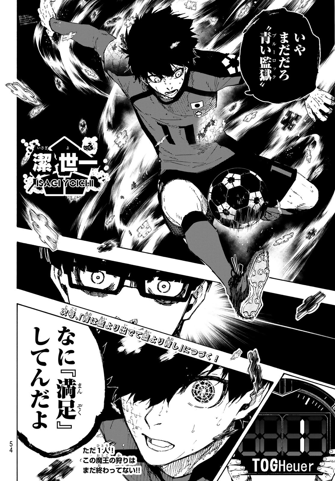 ブルーロック Chap 324 - Next Chap 325