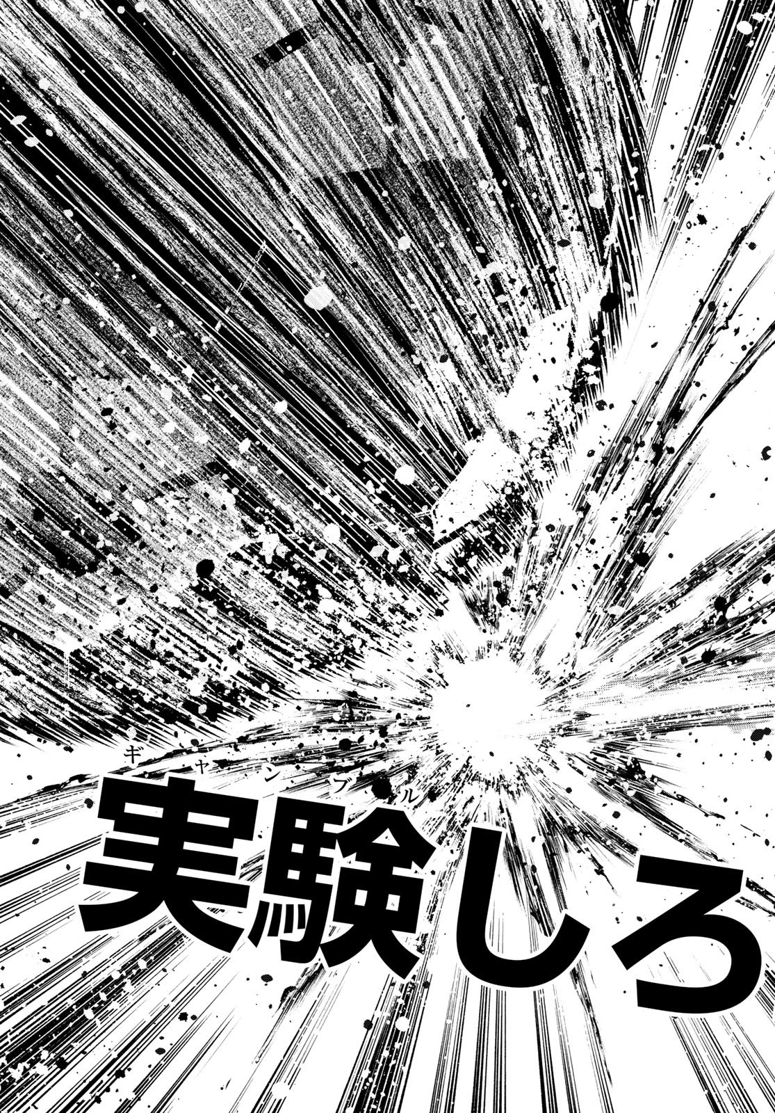 ブルーロック Chap 325 - Next Chap 326