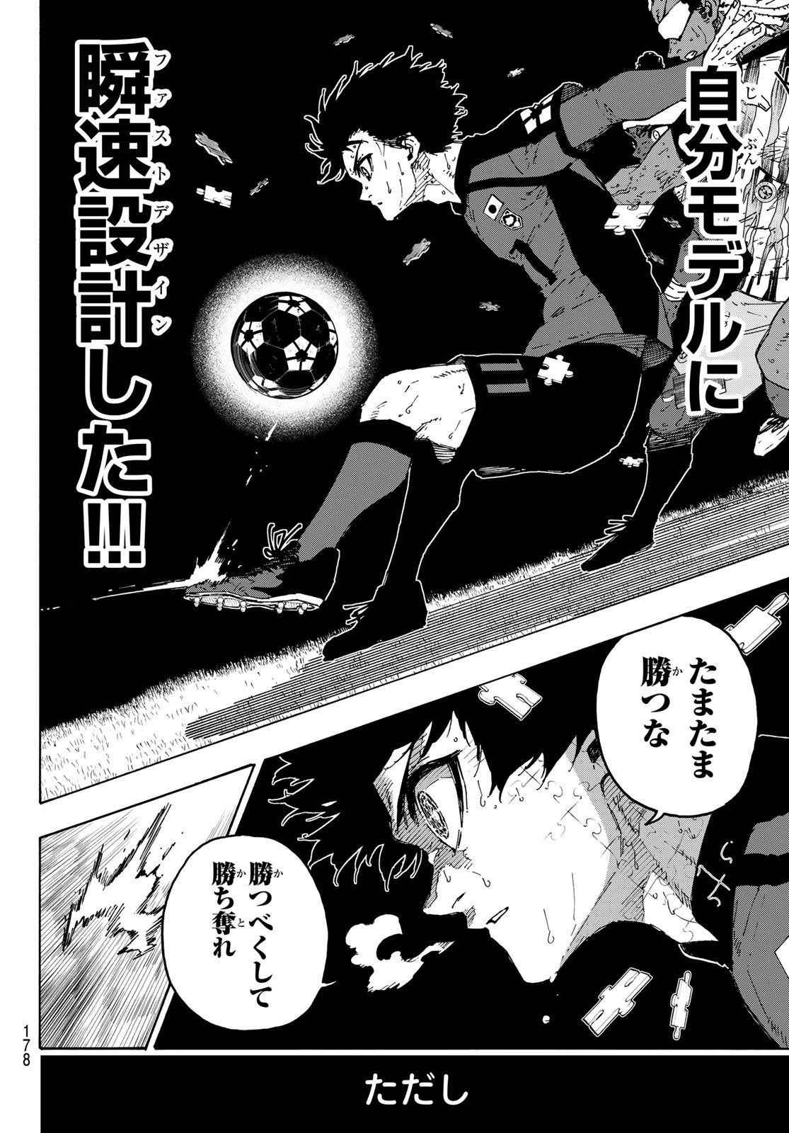 ブルーロック Chap 325 - Next Chap 326