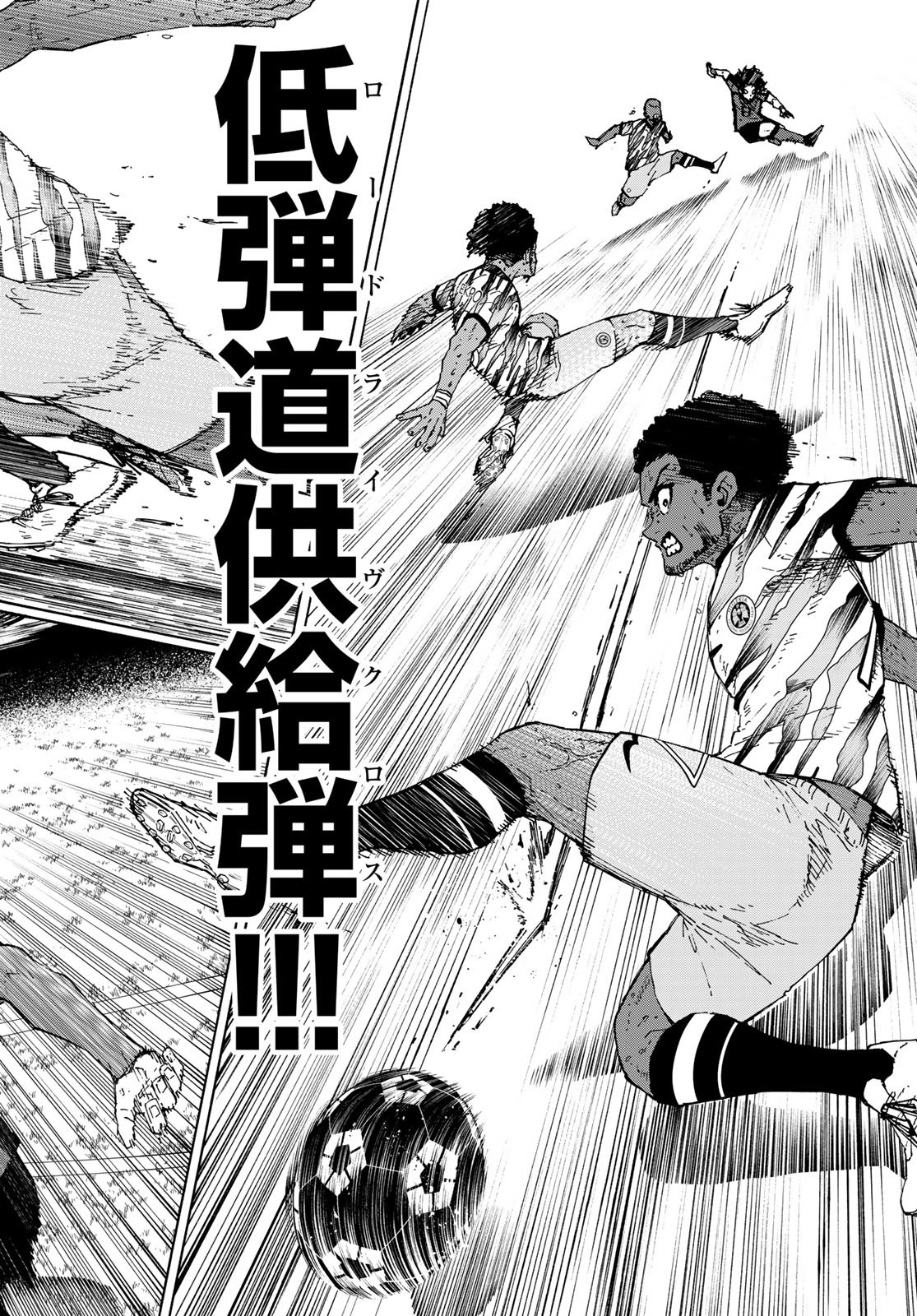 ブルーロック Chap 325 - Next Chap 326