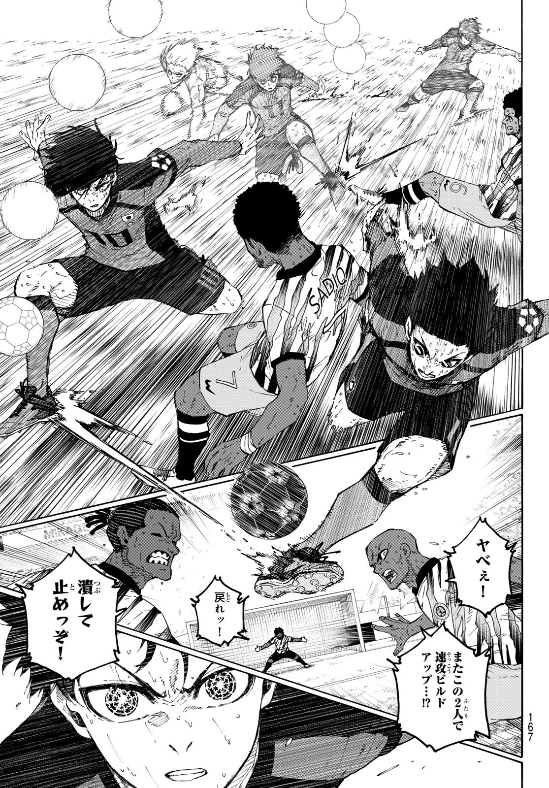 ブルーロック Chap 325 - Next Chap 326