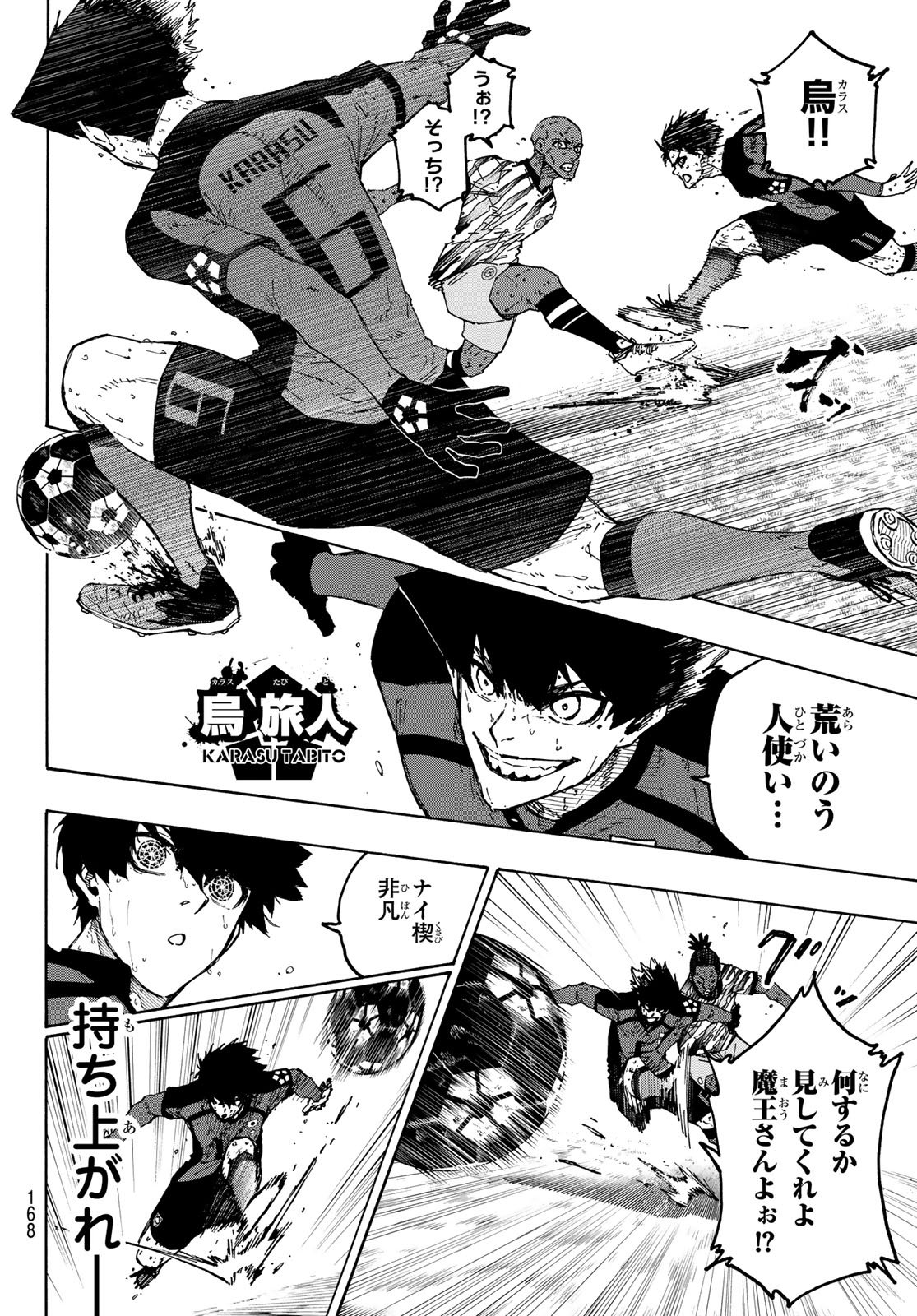 ブルーロック Chap 325 - Next Chap 326