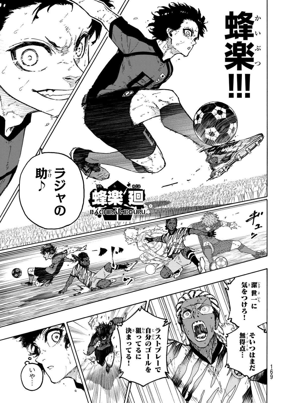 ブルーロック Chap 325 - Next Chap 326