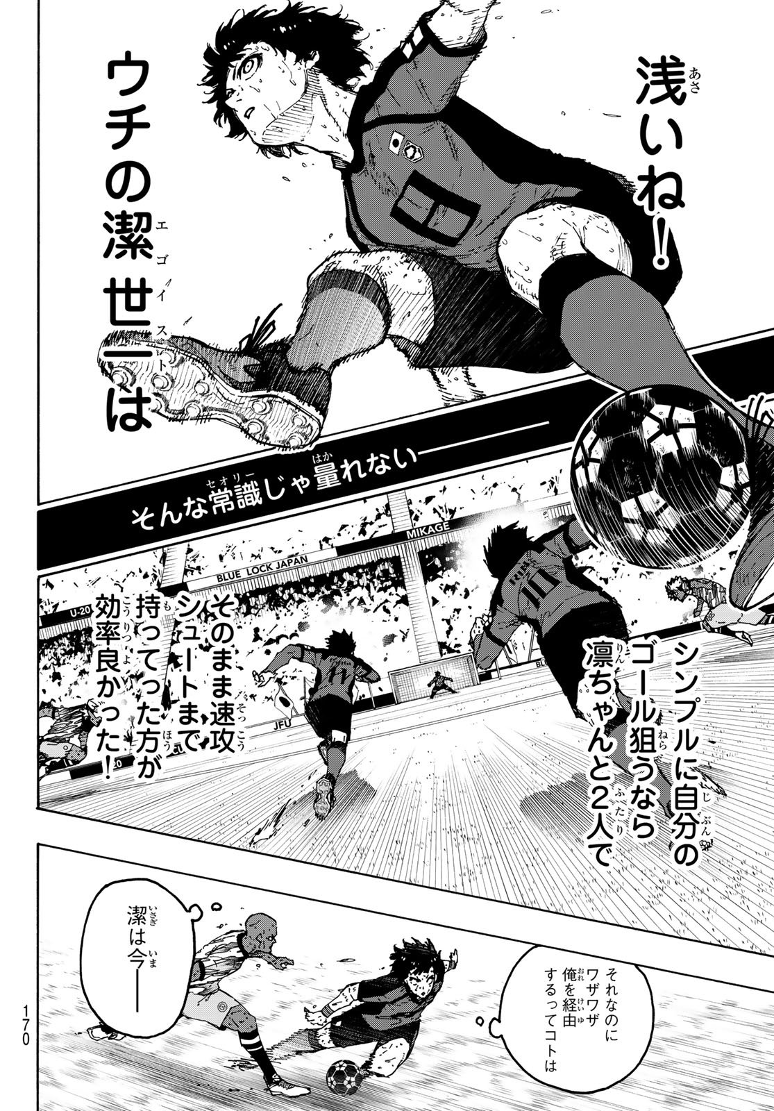 ブルーロック Chap 325 - Next Chap 326