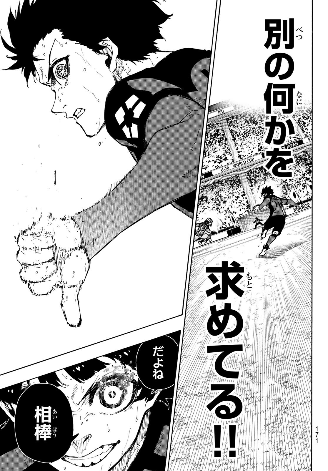 ブルーロック Chap 325 - Next Chap 326