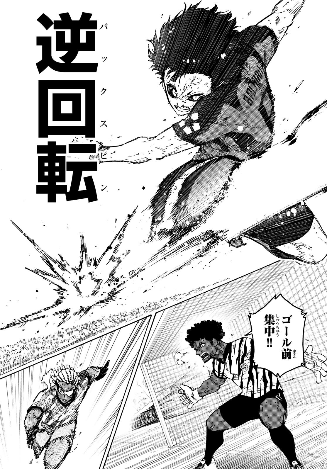 ブルーロック Chap 325 - Next Chap 326
