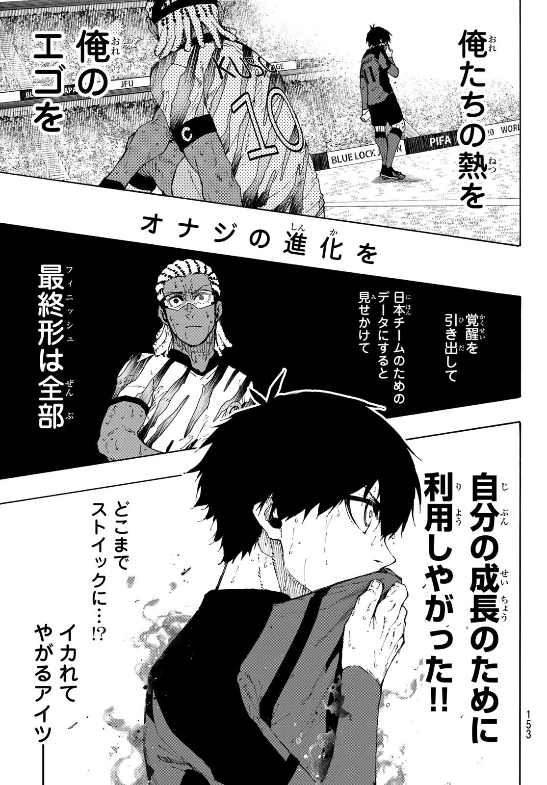 ブルーロック Chap 326 - Next Chap 327