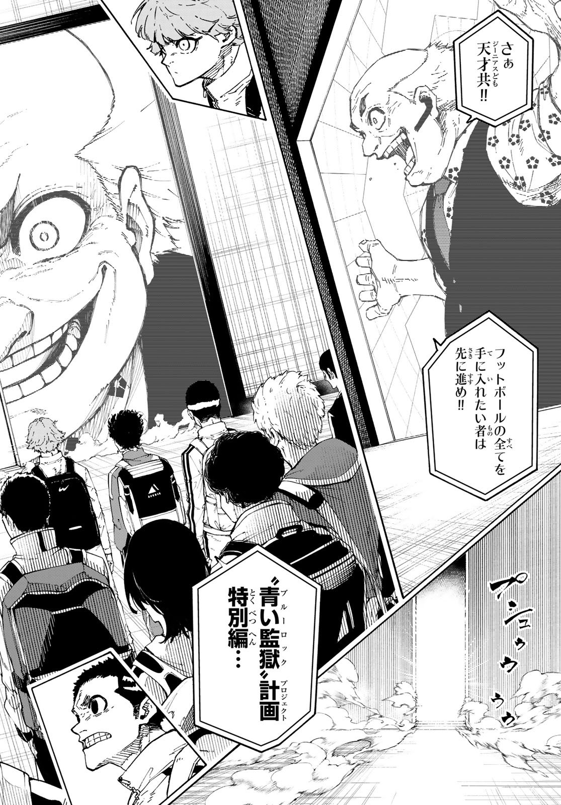 ブルーロック Chap 327 - Next Chap 328