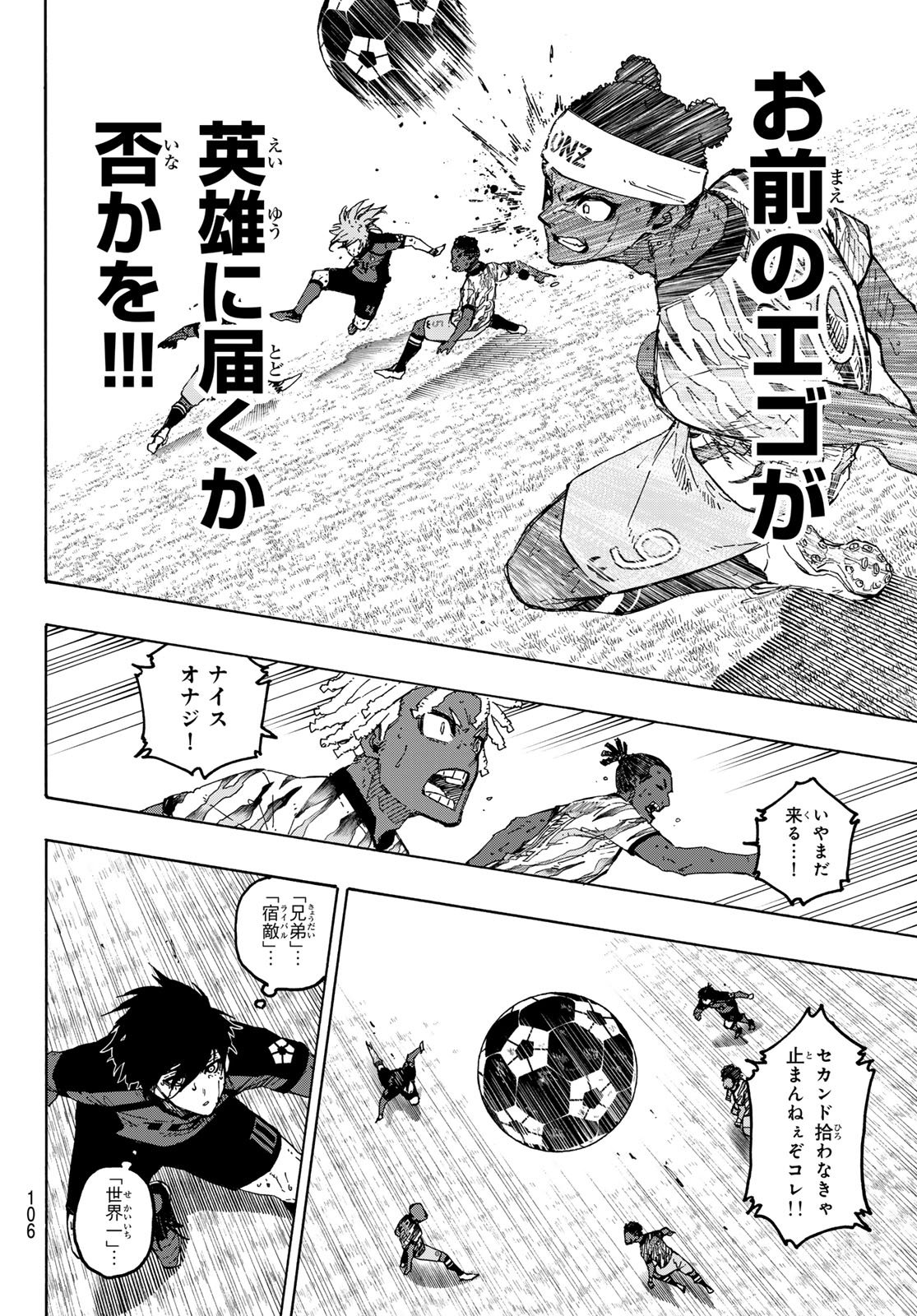 ブルーロック Chap 320 - Next Chap 321