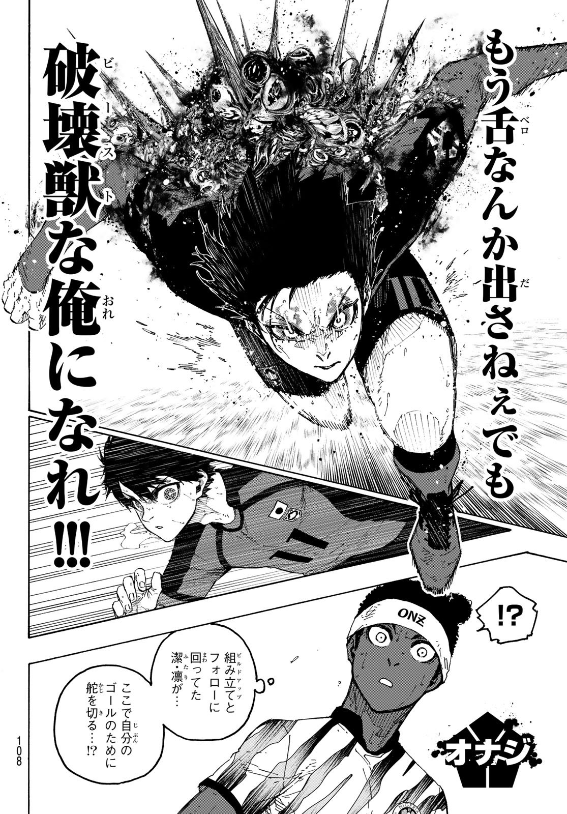 ブルーロック Chap 320 - Next Chap 321