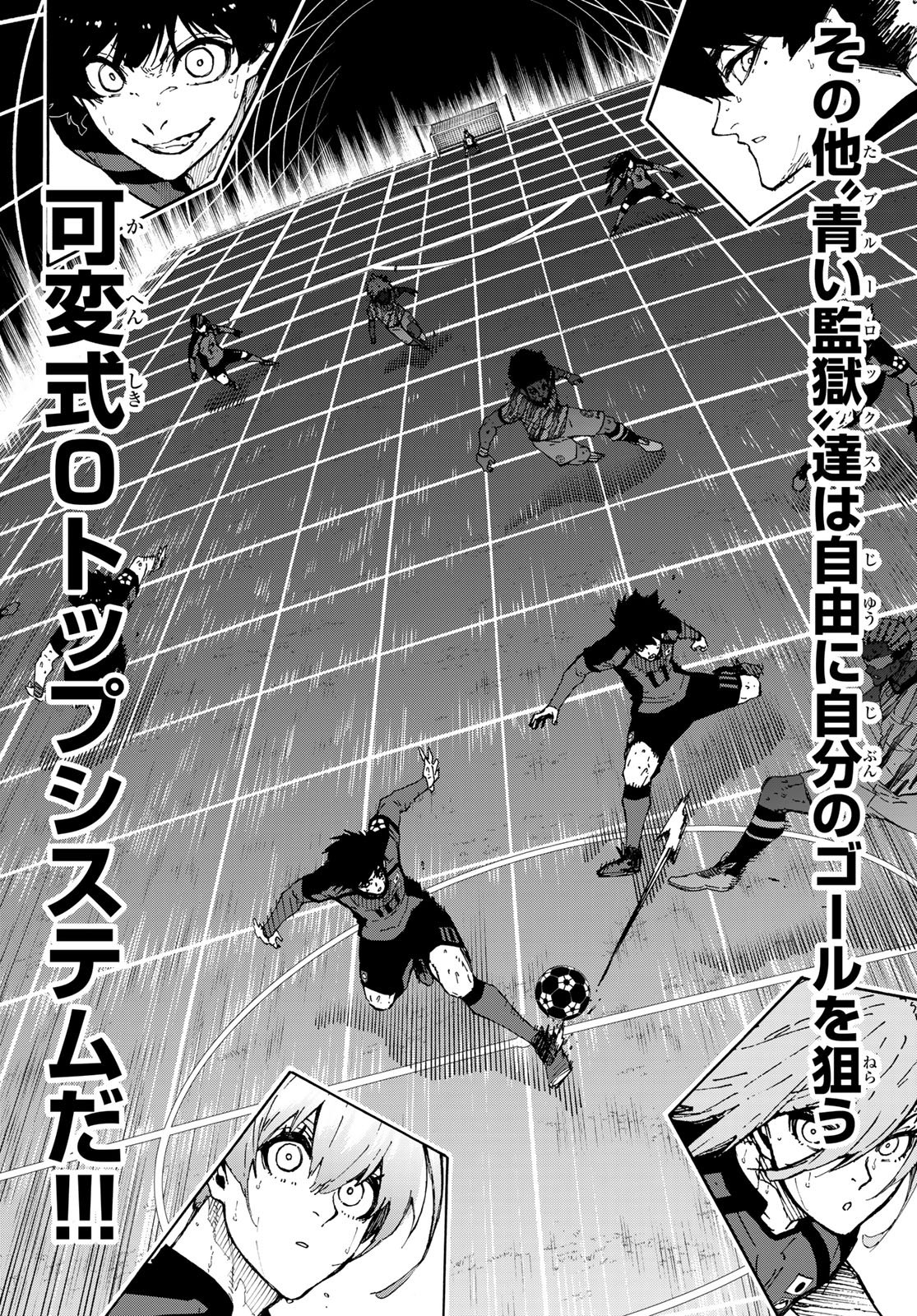 ブルーロック Chap 320 - Next Chap 321