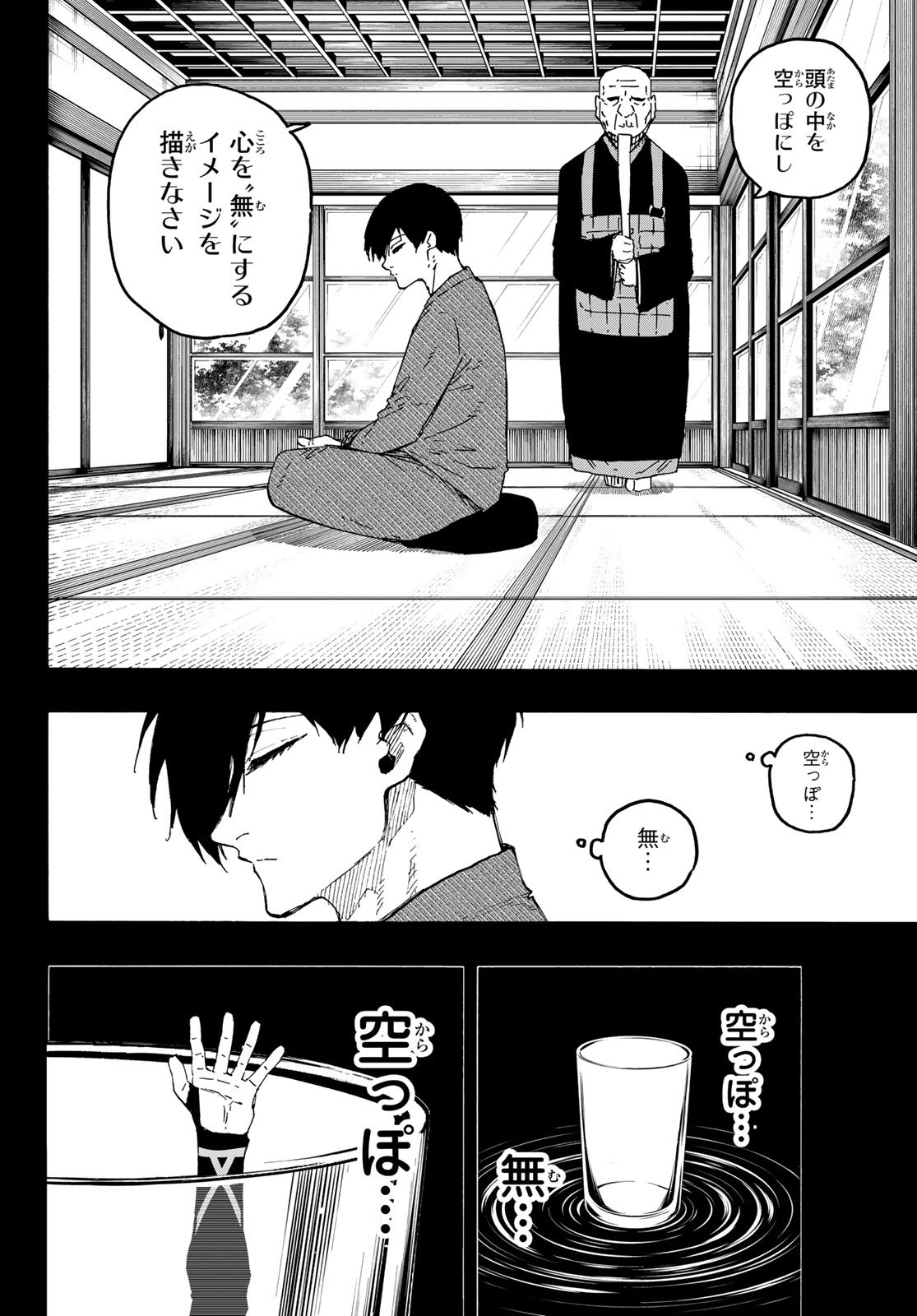 ブルーロック Chap 320 - Next Chap 321