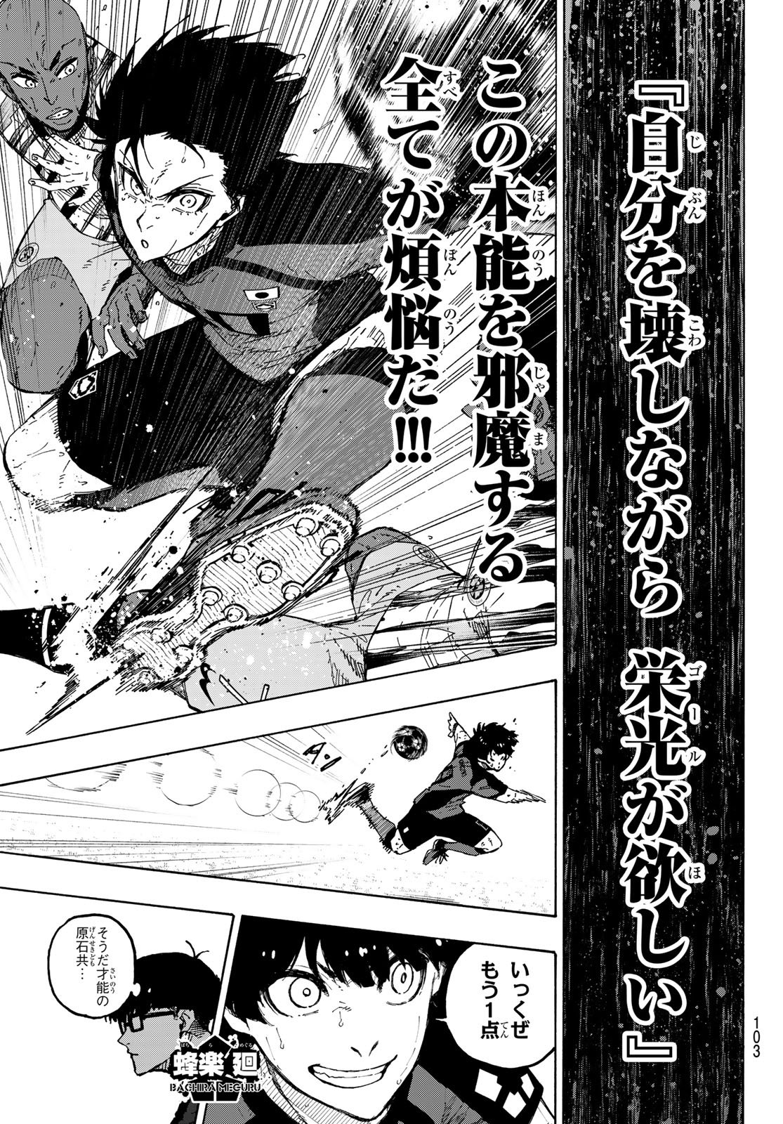 ブルーロック Chap 320 - Next Chap 321