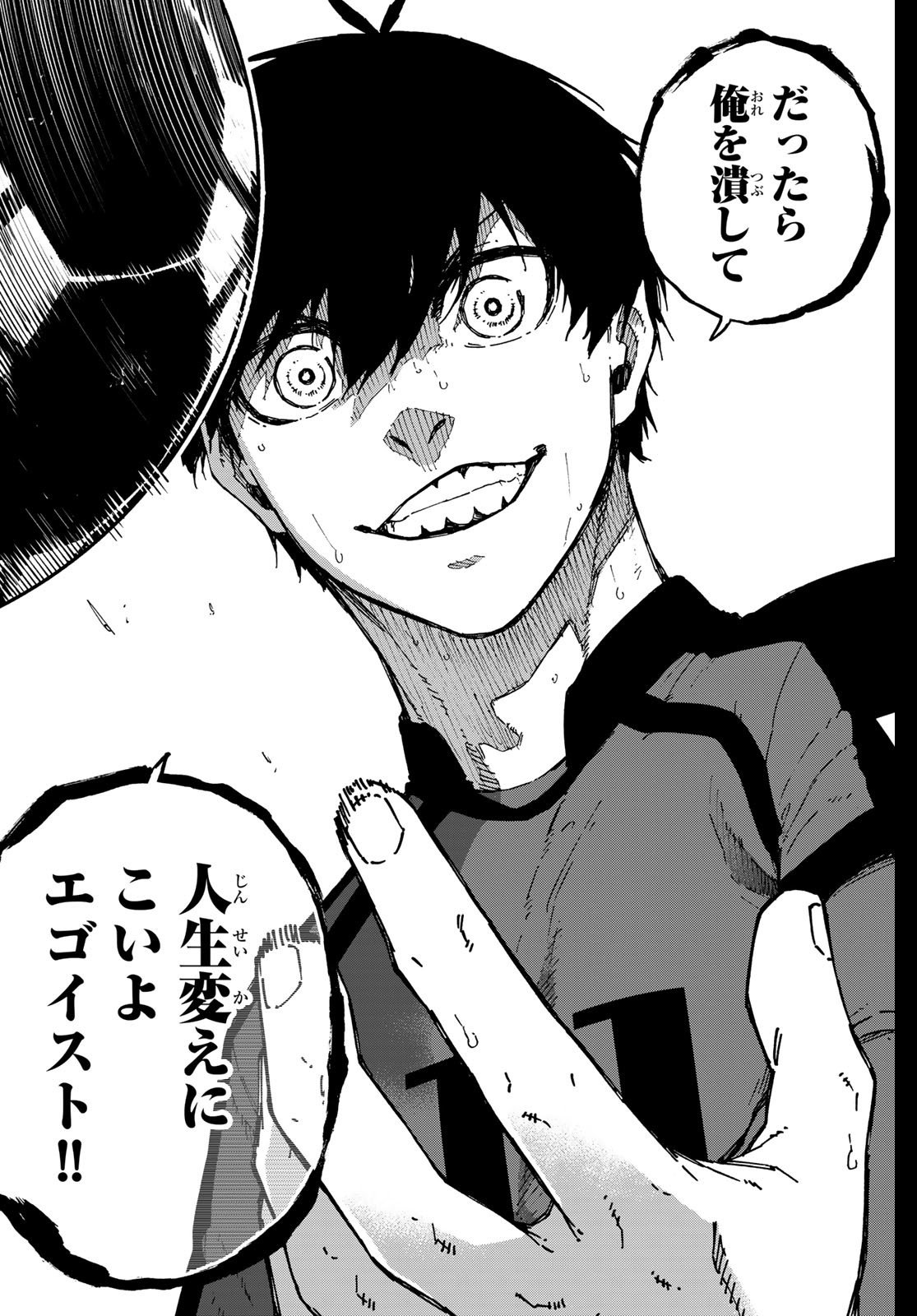 ブルーロック Chap 321 - Next Chap 322