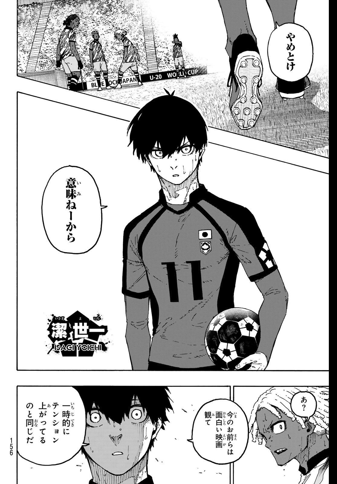 ブルーロック Chap 321 - Next Chap 322