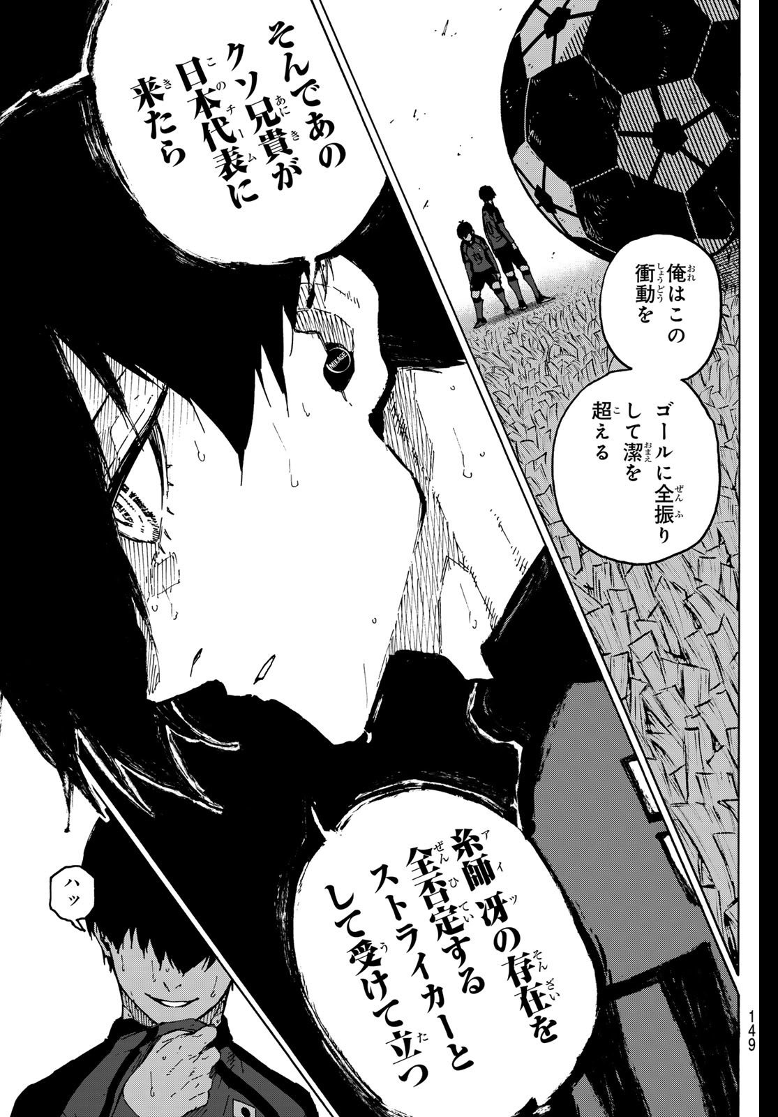 ブルーロック Chap 321 - Next Chap 322