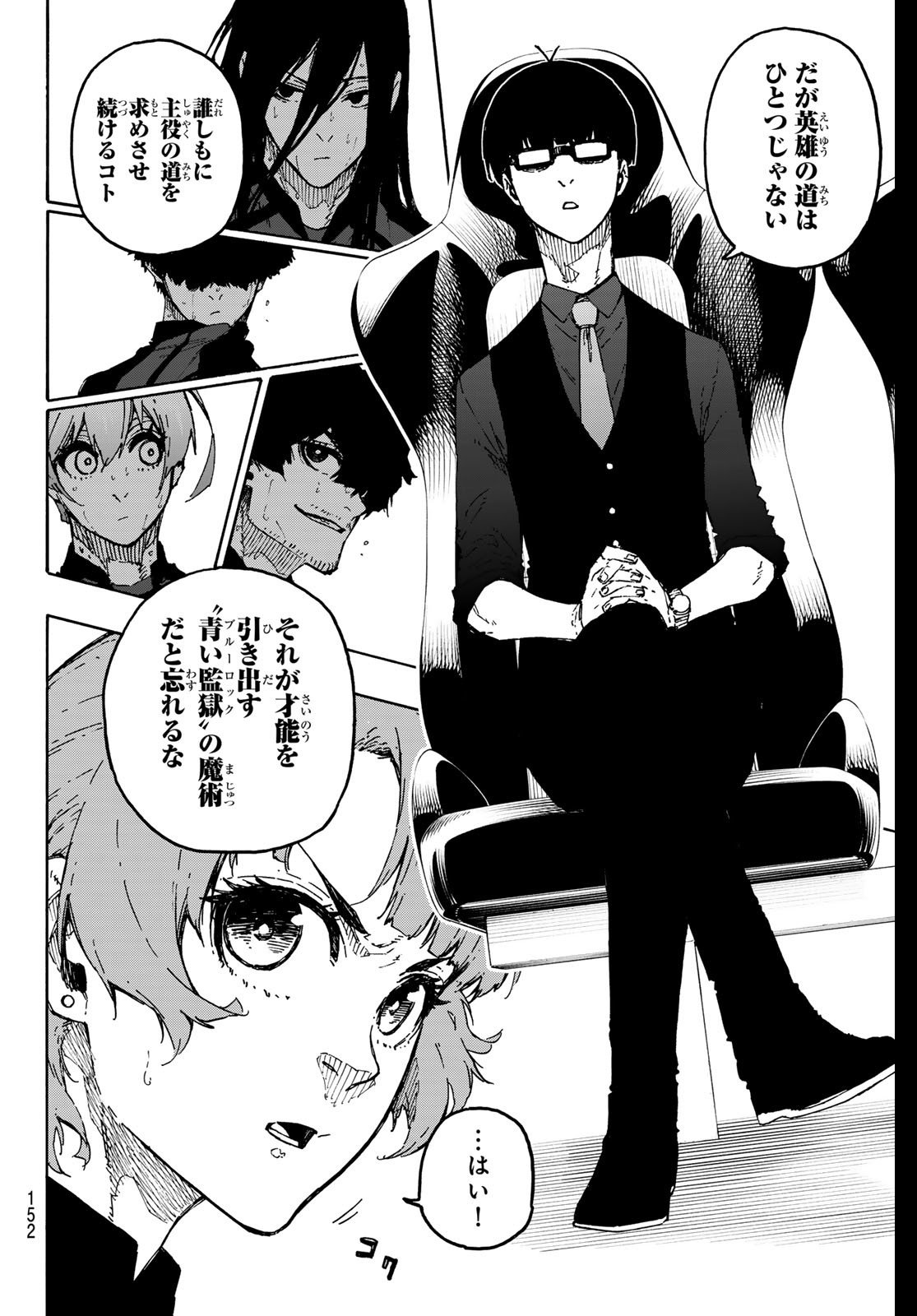 ブルーロック Chap 321 - Next Chap 322