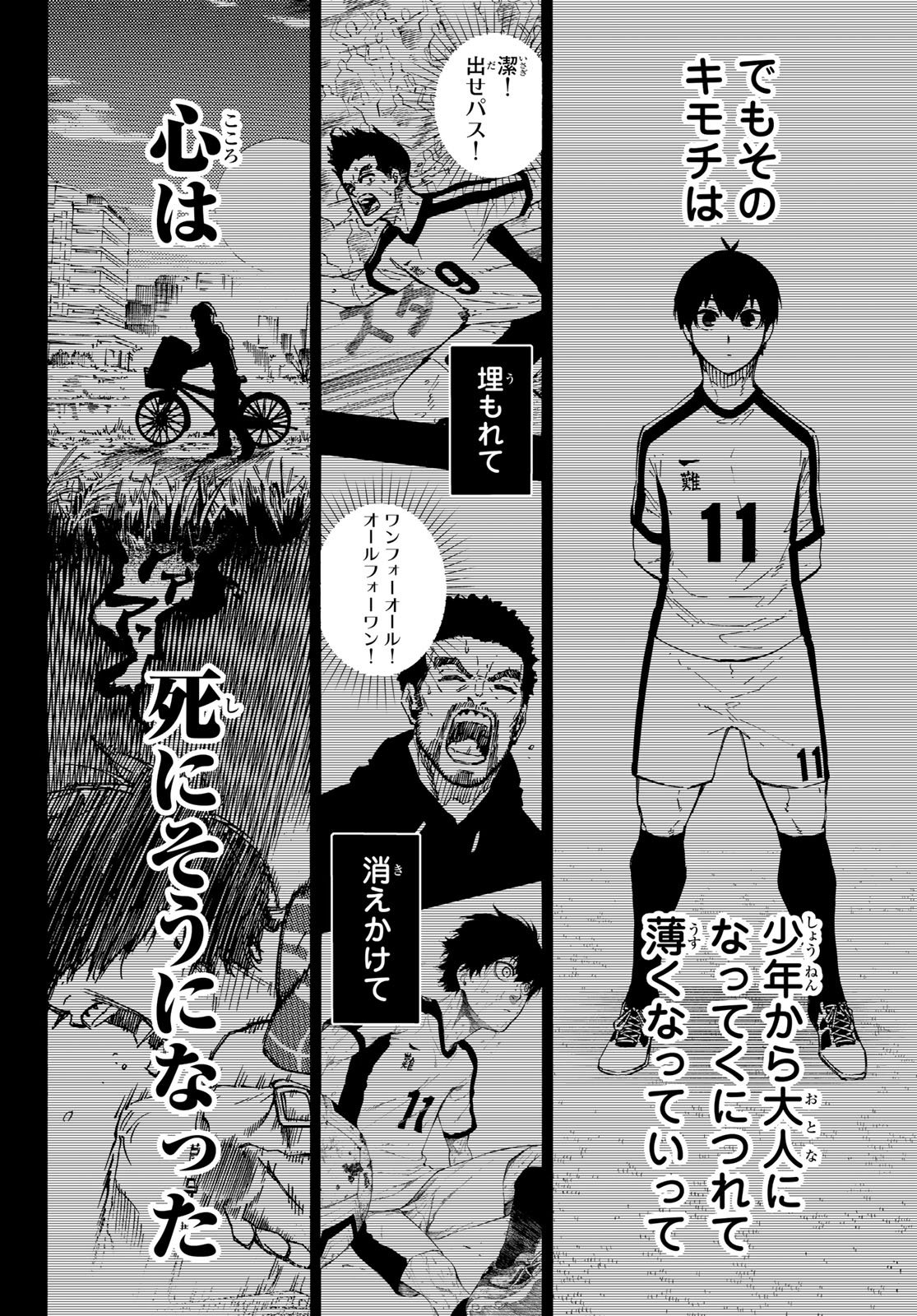 ブルーロック Chap 322 - Next Chap 323