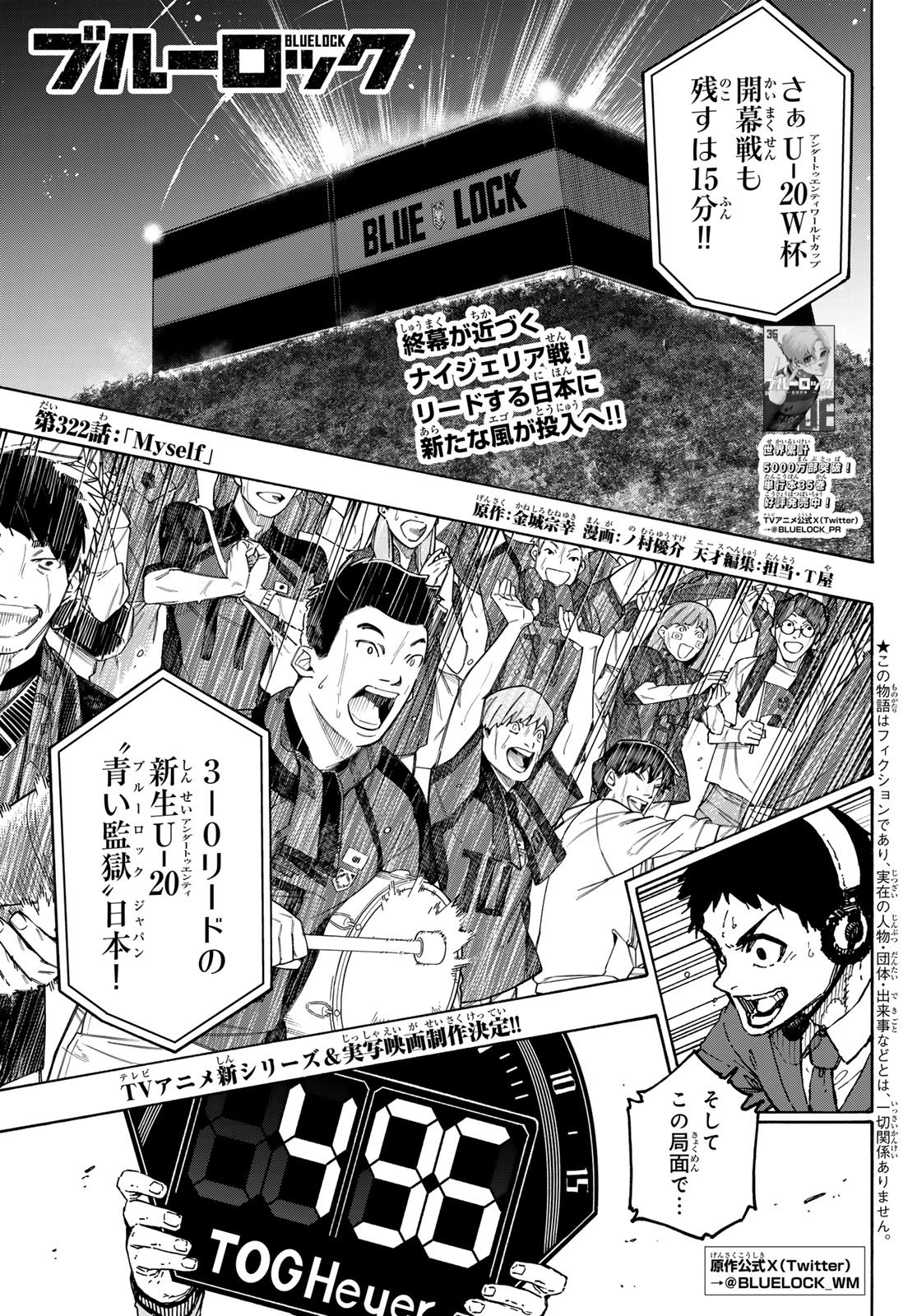 ブルーロック Chap 322 - Next Chap 323