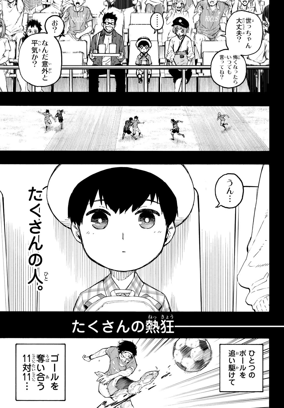 ブルーロック Chap 322 - Next Chap 323