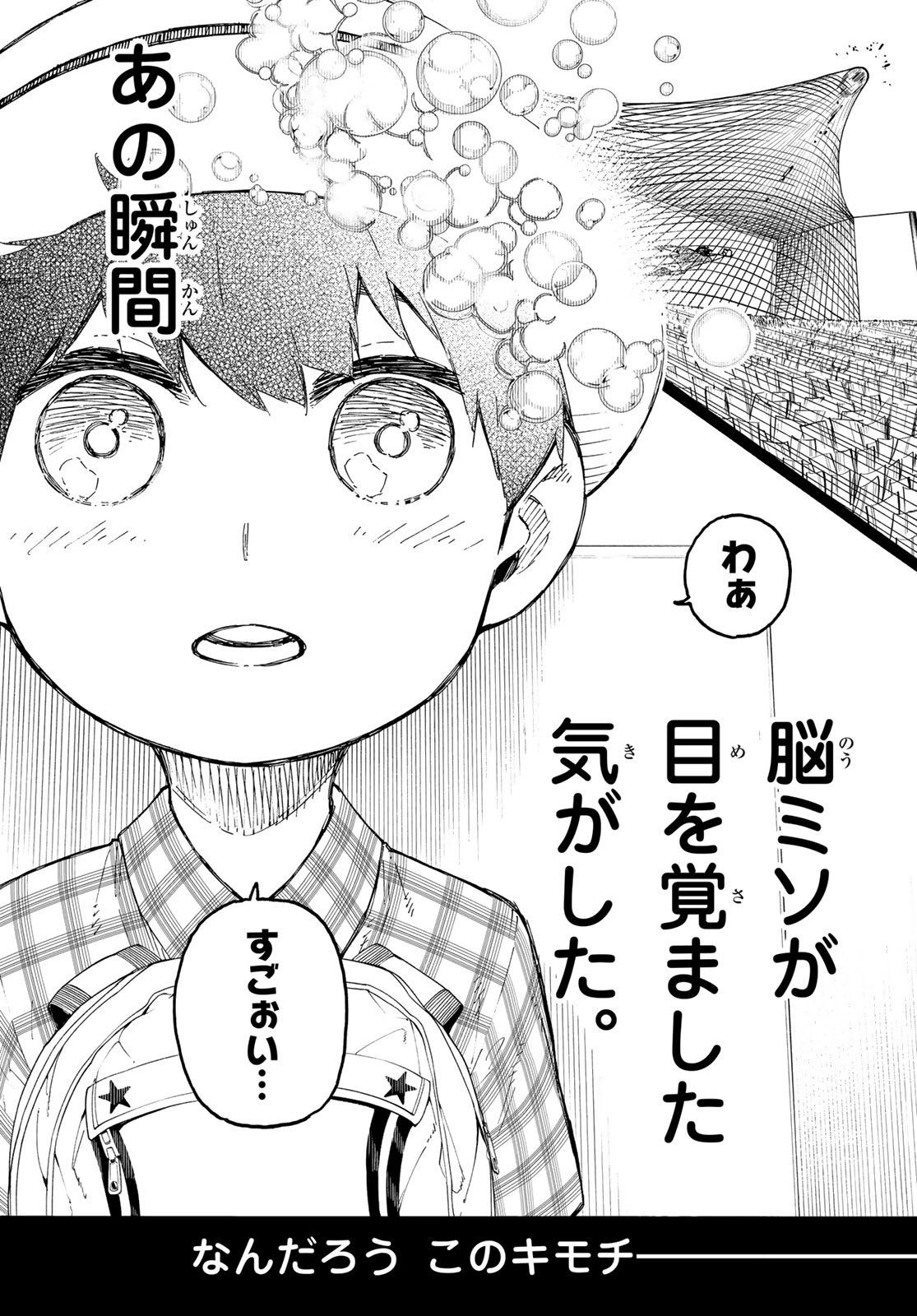 ブルーロック Chap 322 - Next Chap 323