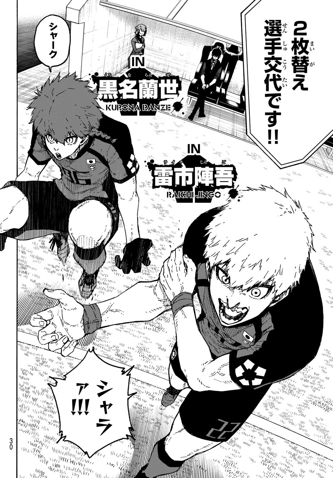 ブルーロック Chap 322 - Next Chap 323