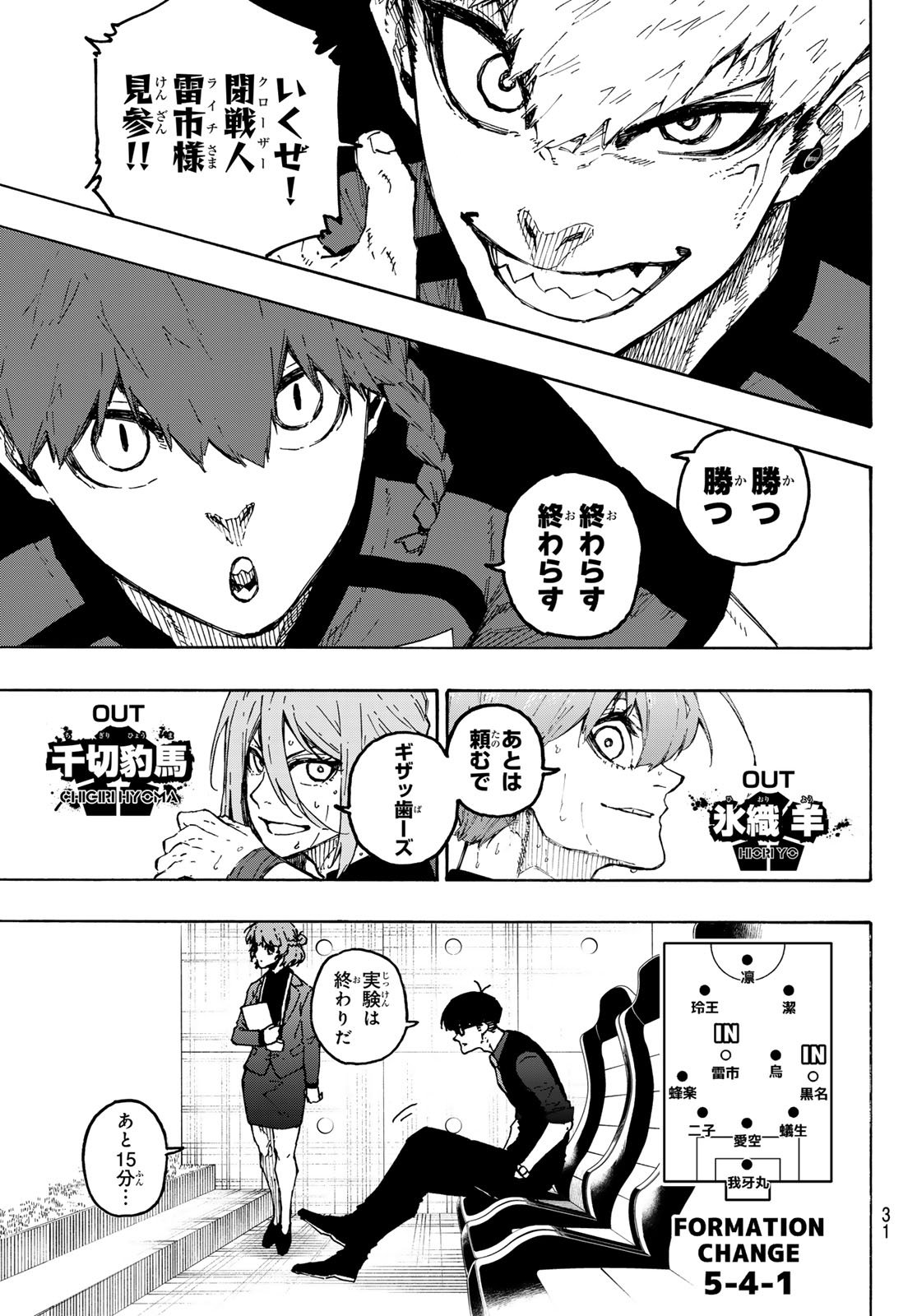 ブルーロック Chap 322 - Next Chap 323