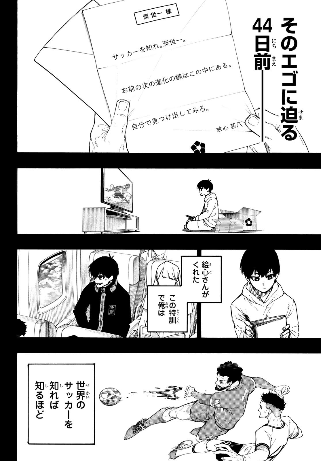 ブルーロック Chap 322 - Next Chap 323