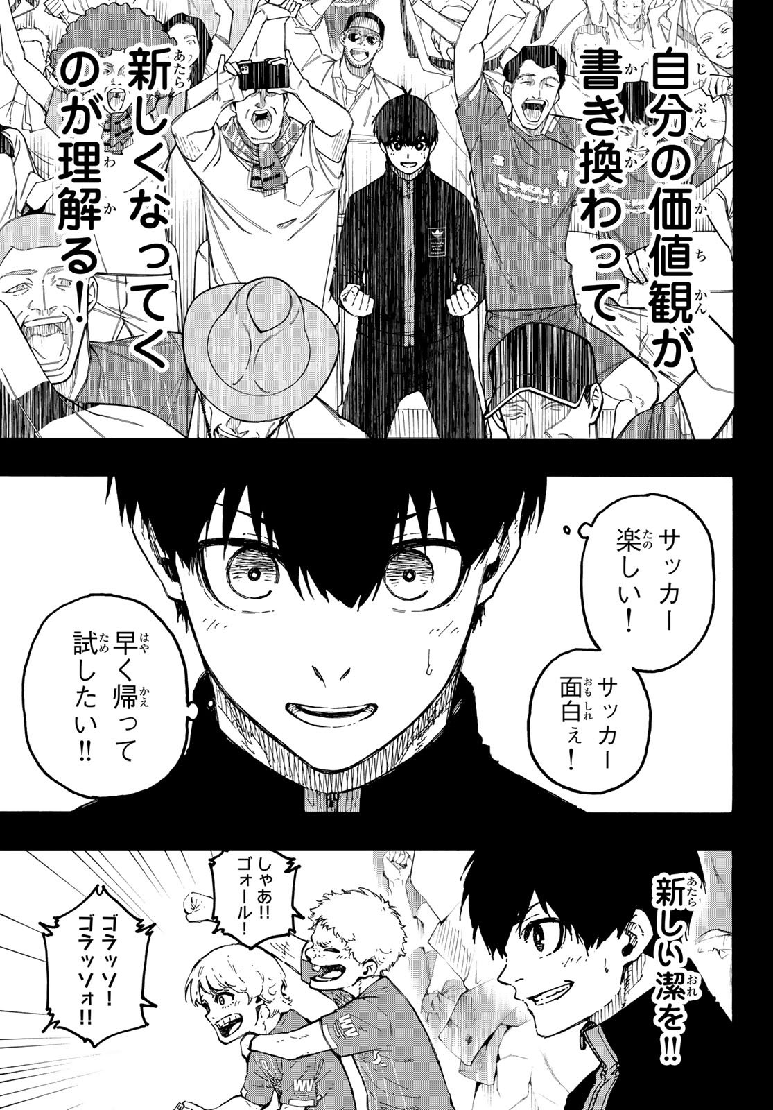 ブルーロック Chap 322 - Next Chap 323