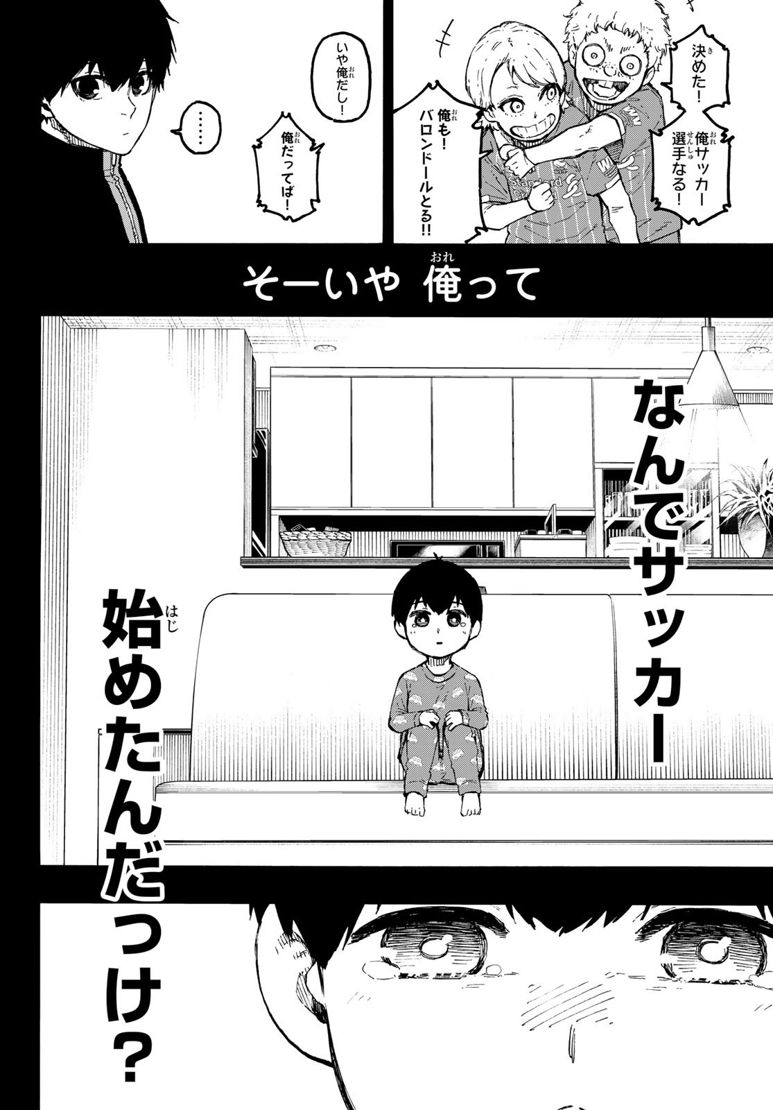 ブルーロック Chap 322 - Next Chap 323