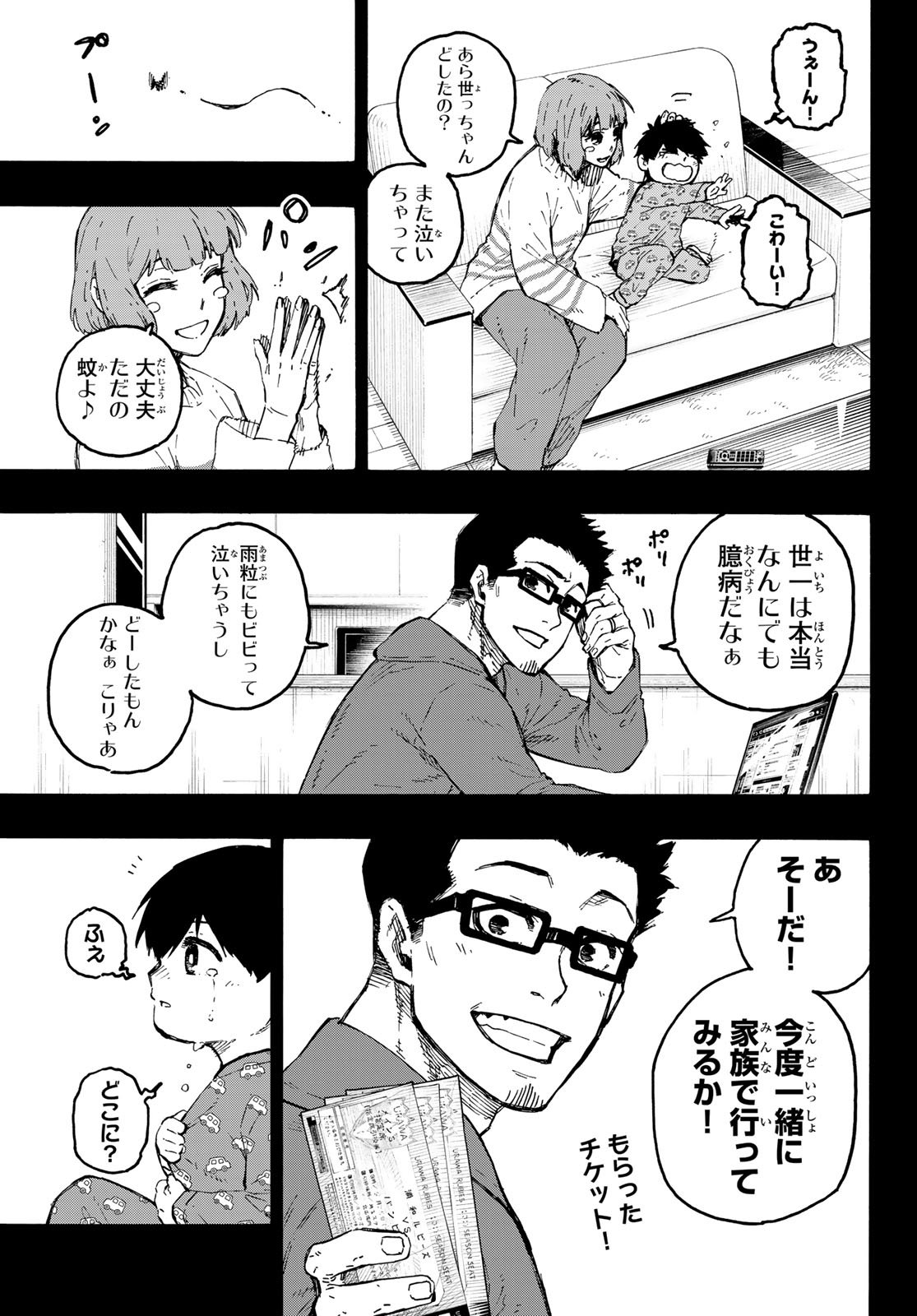 ブルーロック Chap 322 - Next Chap 323