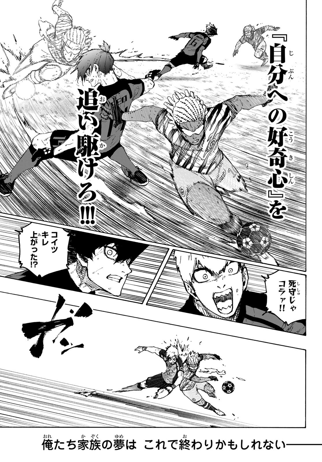 ブルーロック Chap 323 - Next Chap 324